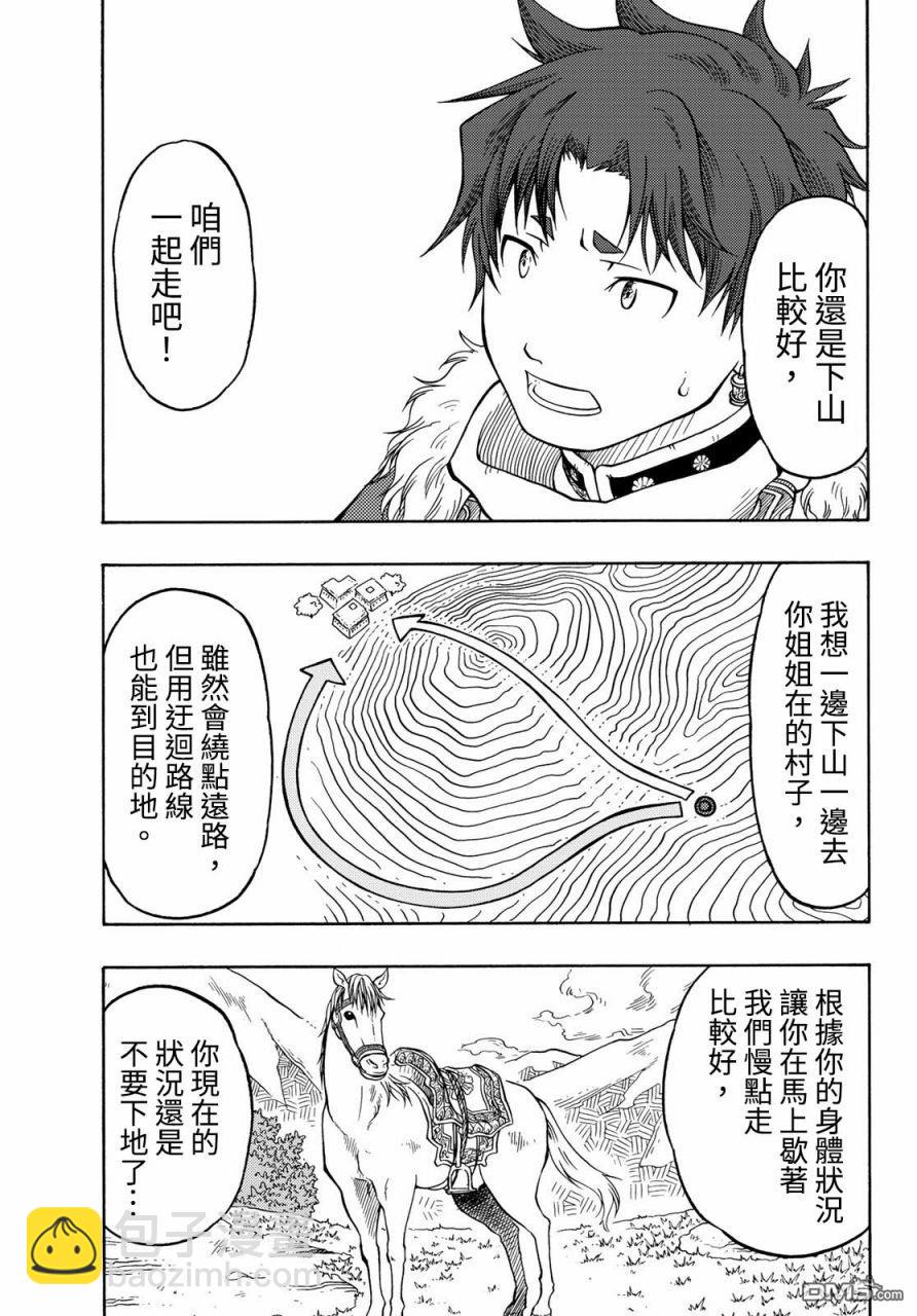 極樂之國 - 第6話(1/2) - 6