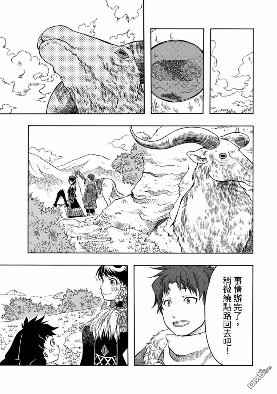 極樂之國 - 第6話(1/2) - 8