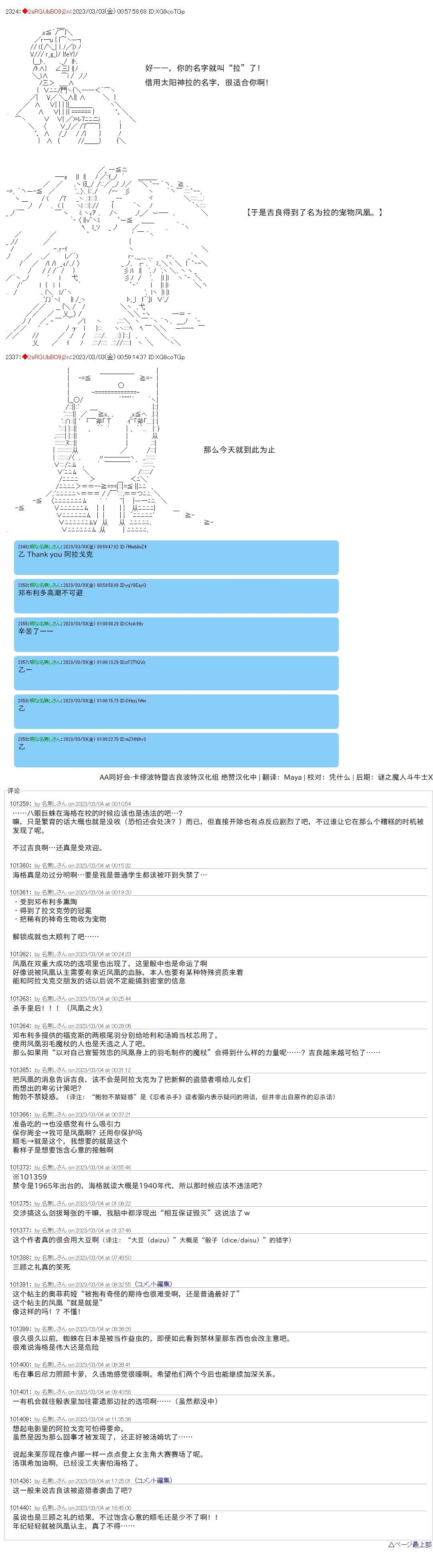 第56话8