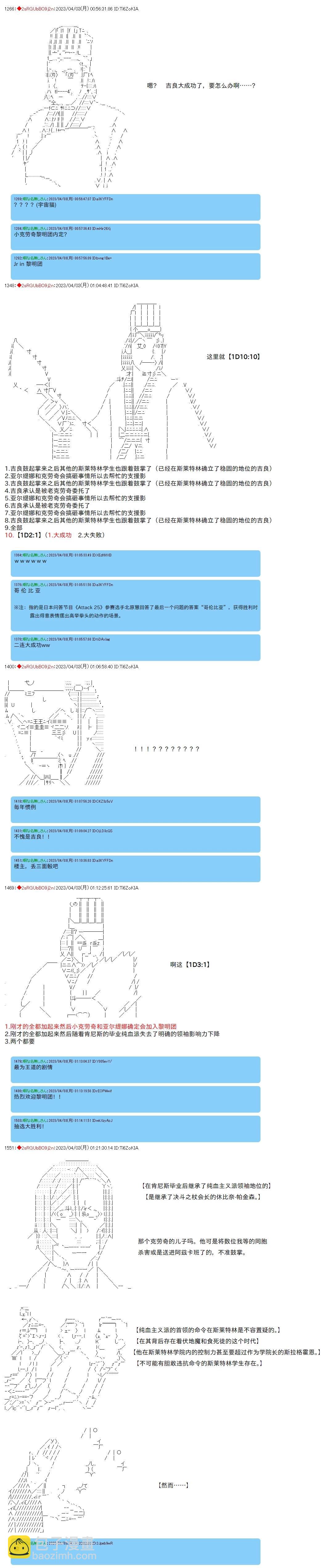 第86话5