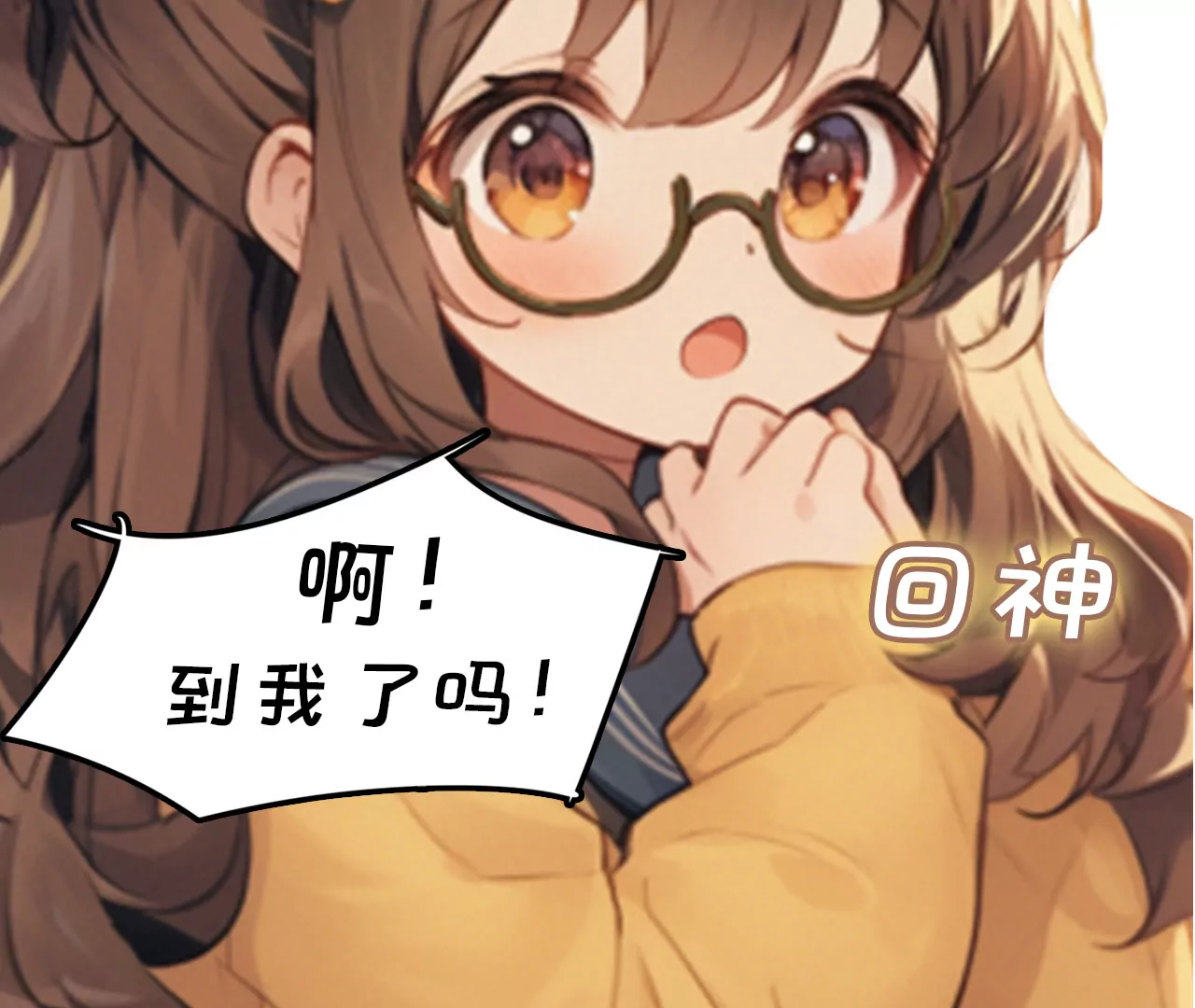 我是一个普通的小学生 然而(1/2)-第28话