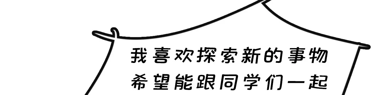 我是一个普通的小学生 然而(1/2)-第28话