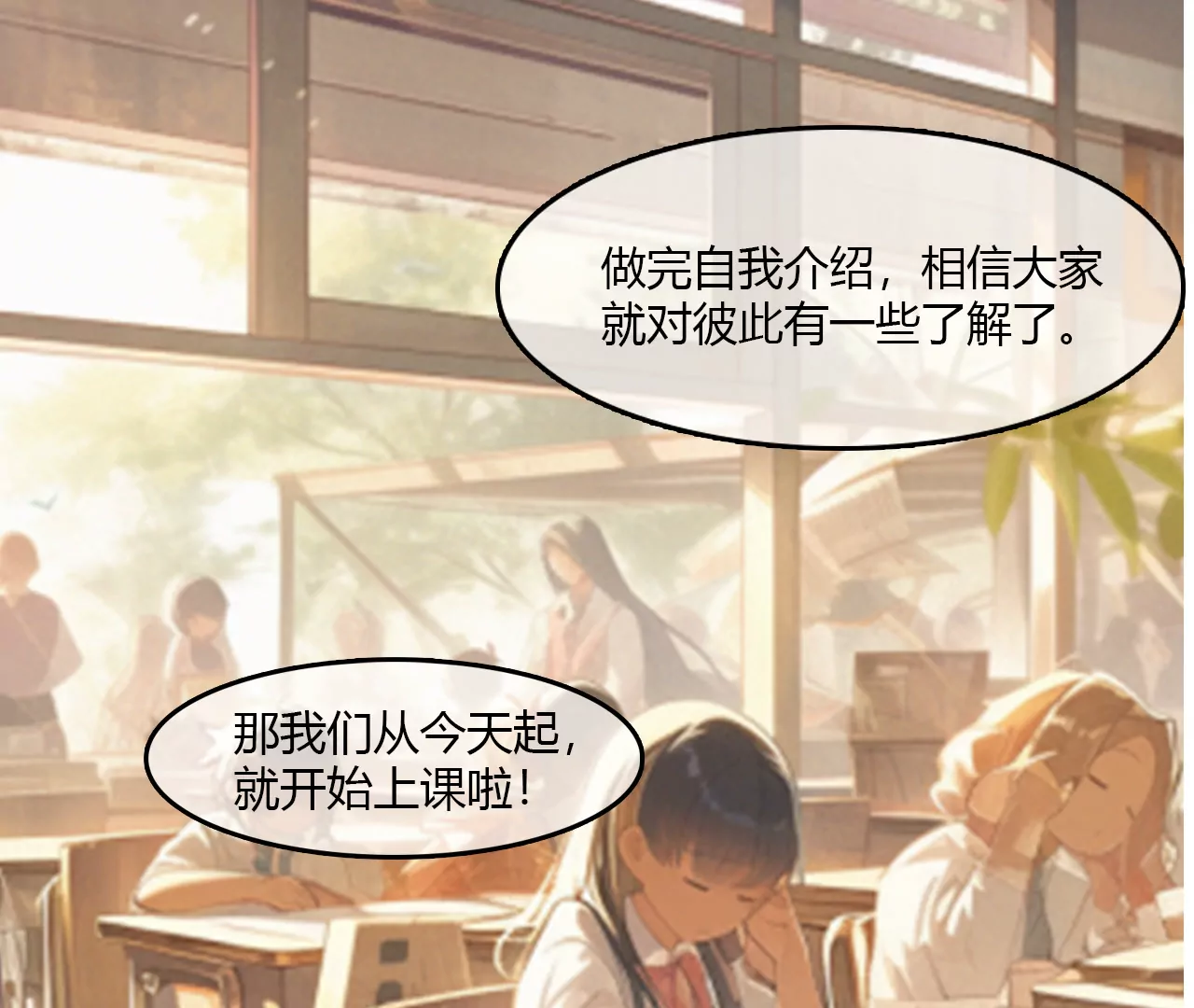 我是一个普通的小学生 然而(1/2)-第28话