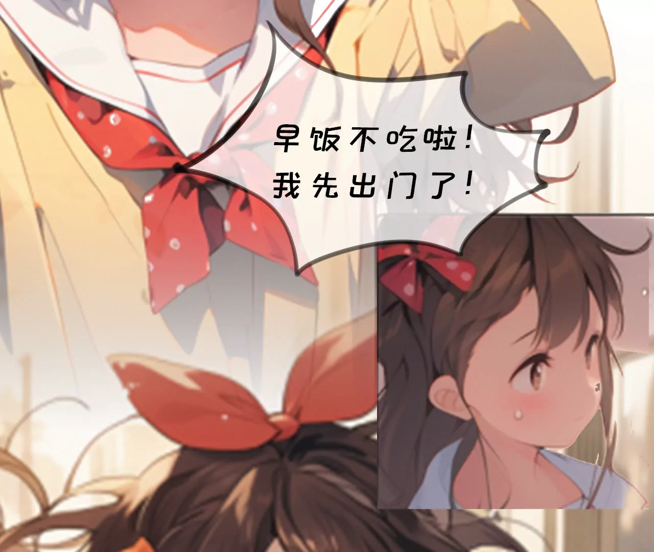 我是一个普通的小学生 然而(1/2)-第28话