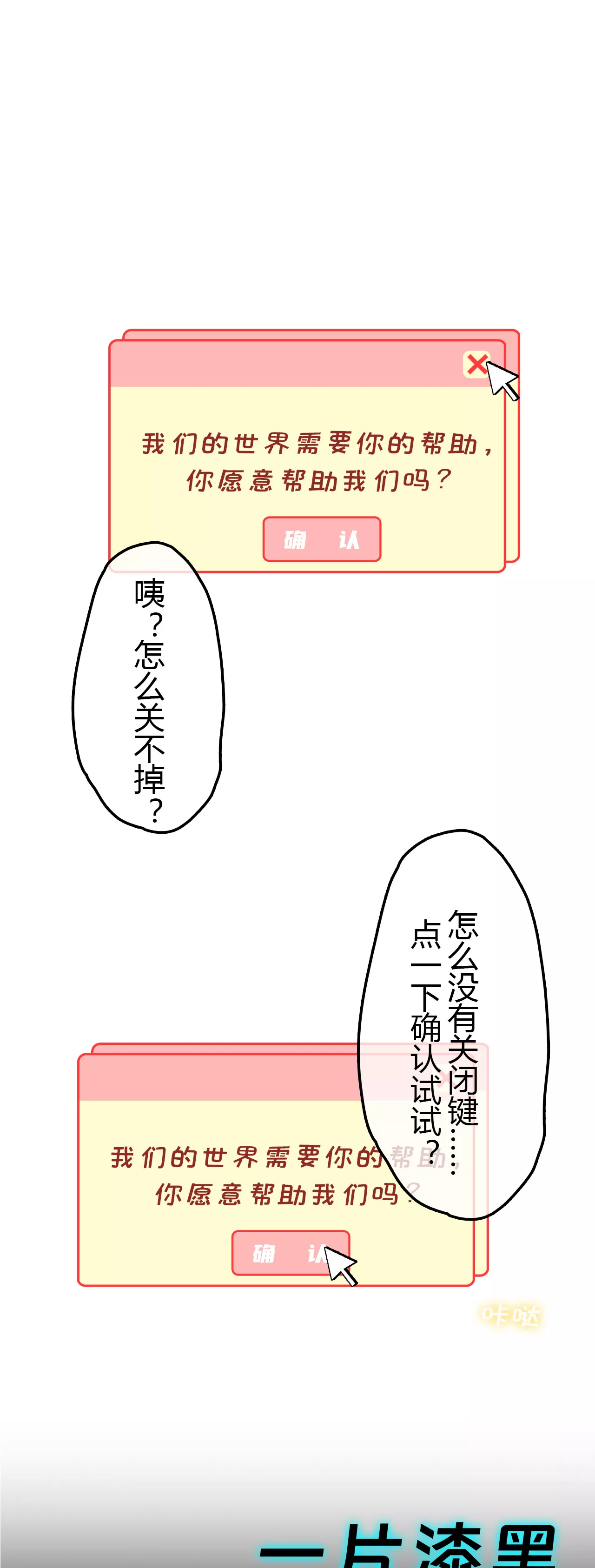 开启新世界的大门-第2话