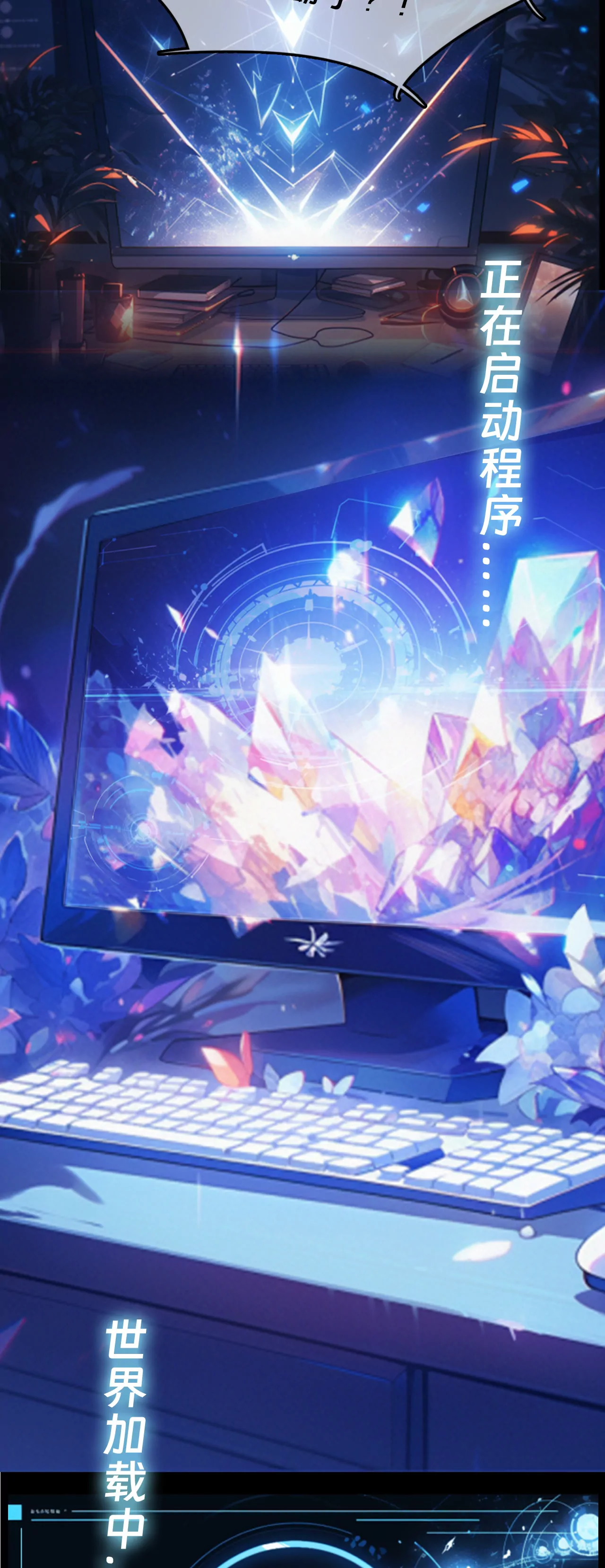 开启新世界的大门-第2话