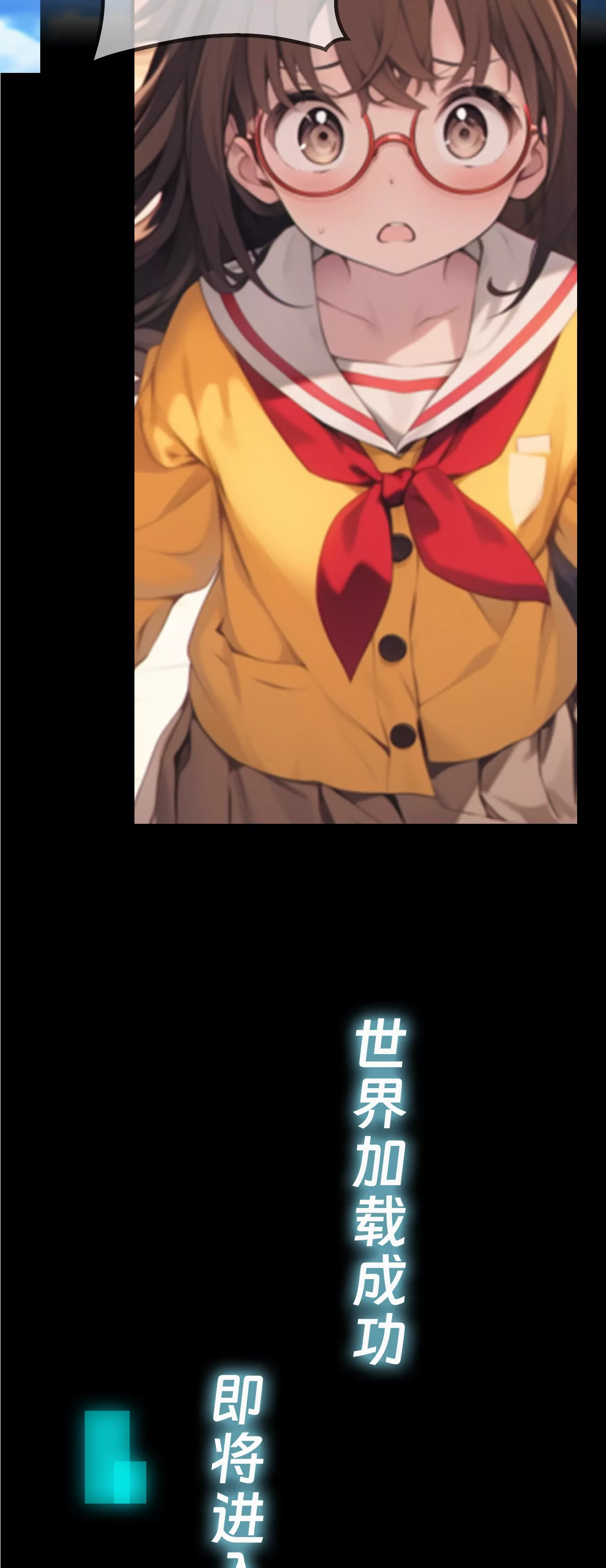 开启新世界的大门-第2话