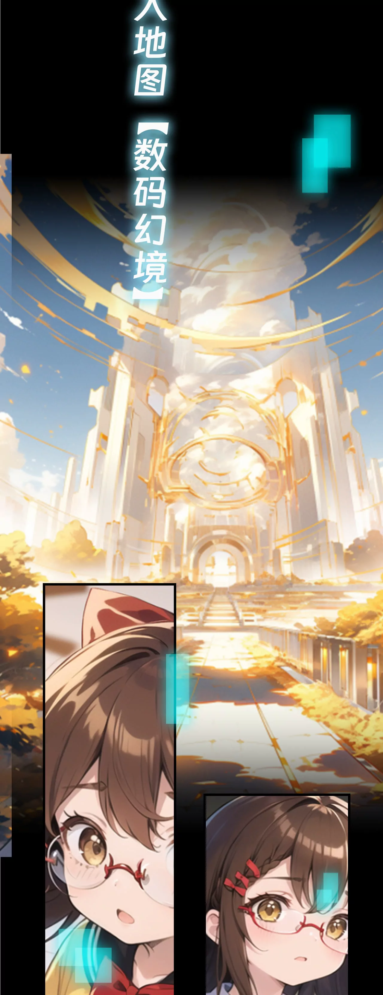 开启新世界的大门-第2话