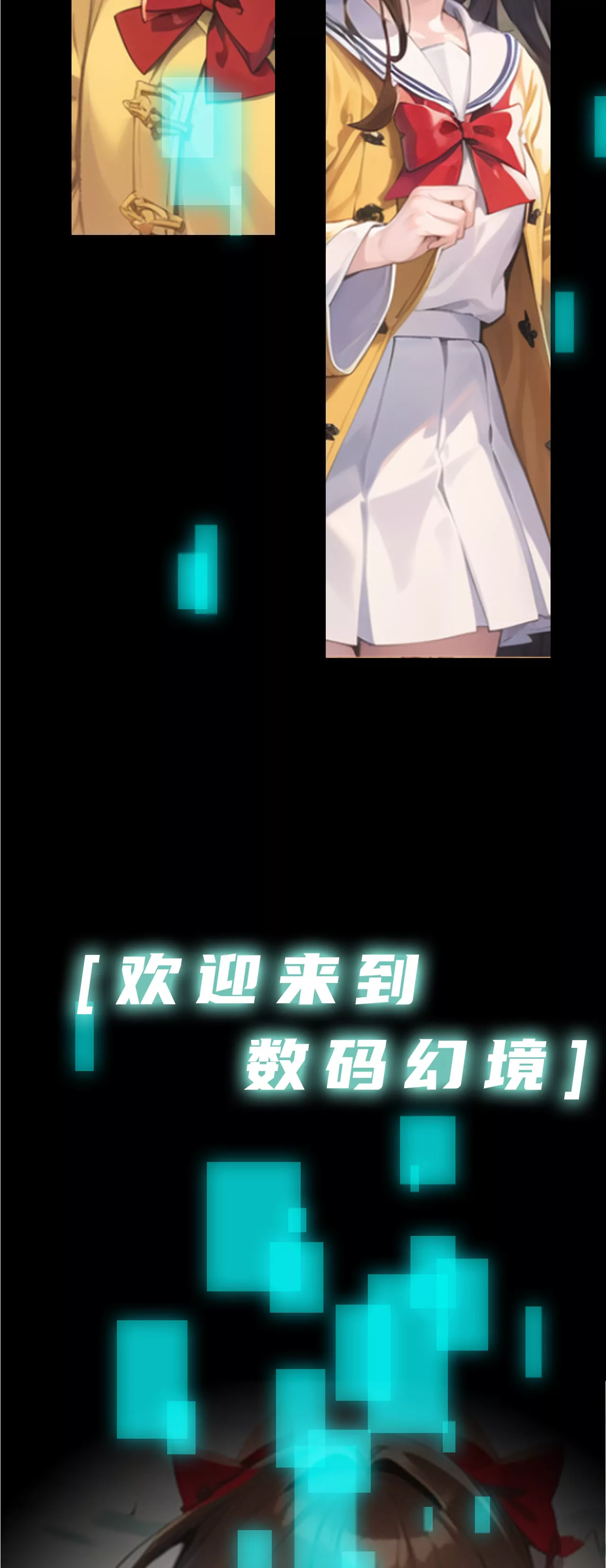 开启新世界的大门-第2话