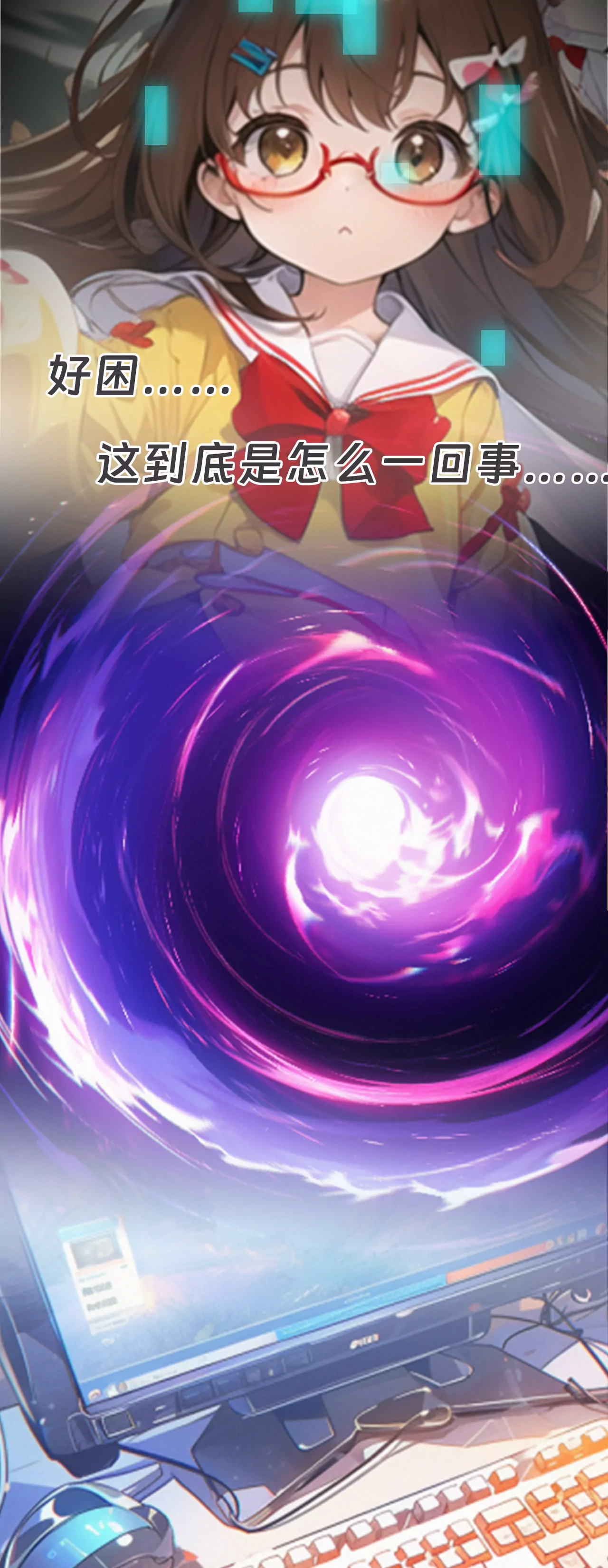 开启新世界的大门-第2话