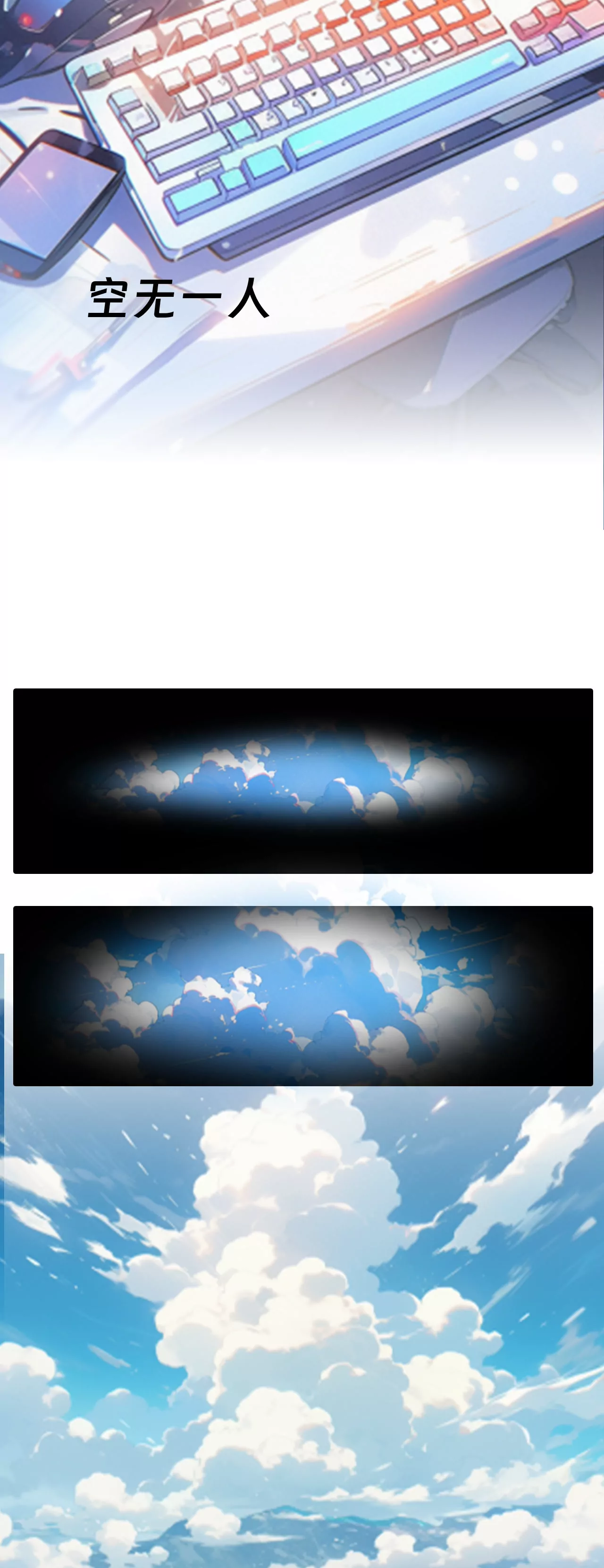 开启新世界的大门-第2话