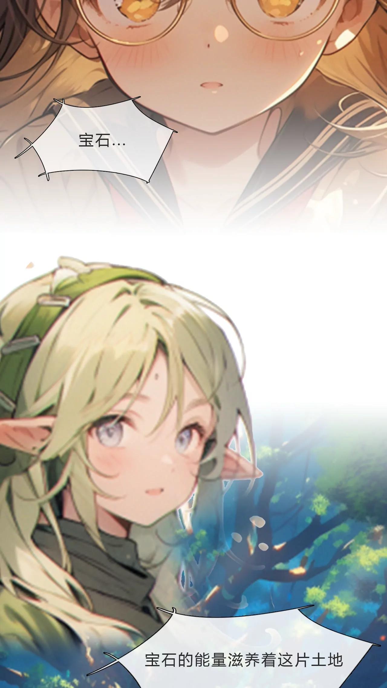 宝石碎片-第10话