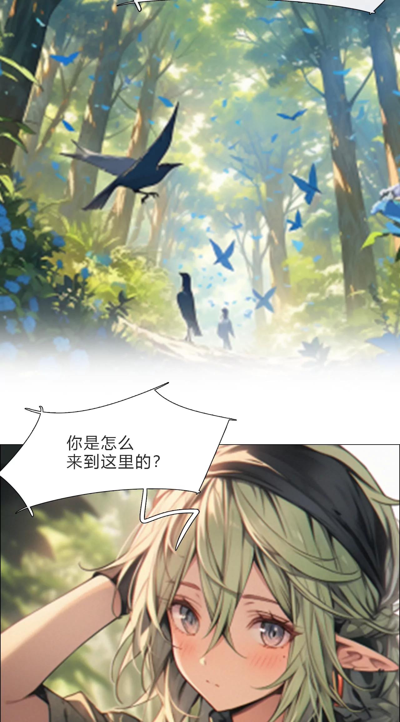 宝石碎片-第10话