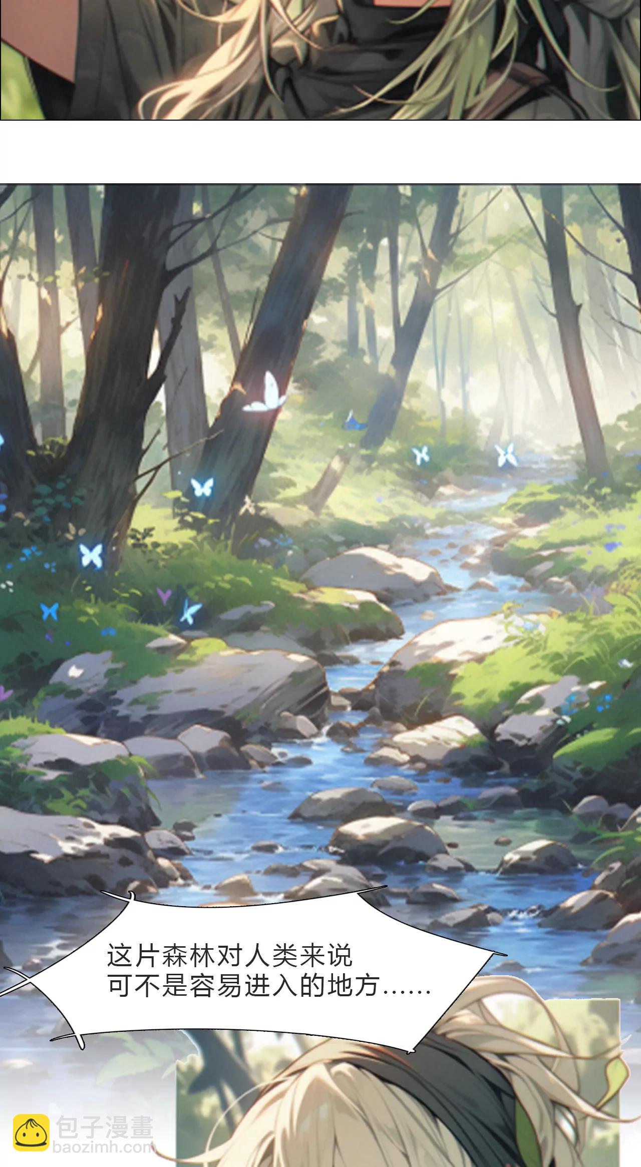 宝石碎片-第10话