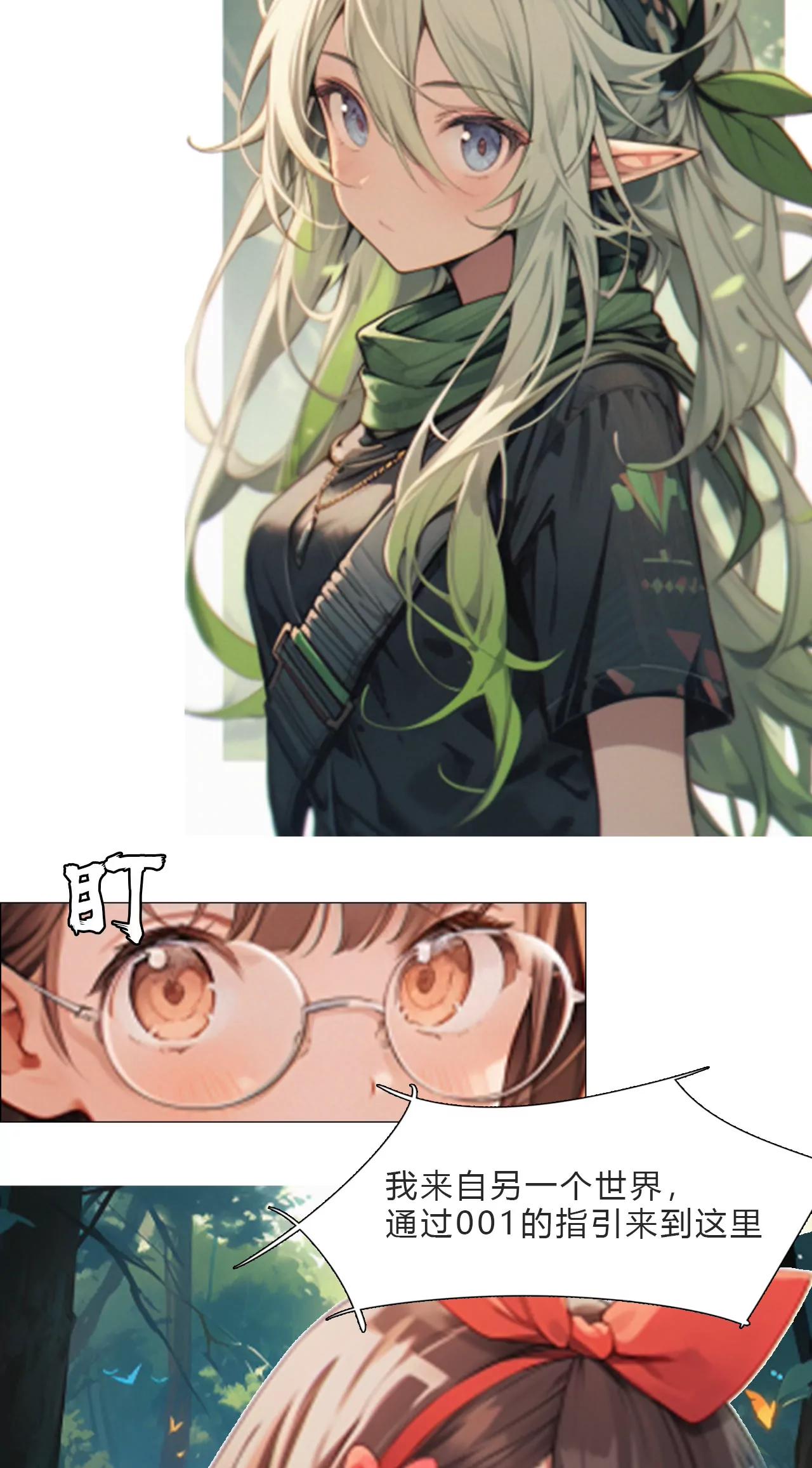 宝石碎片-第10话