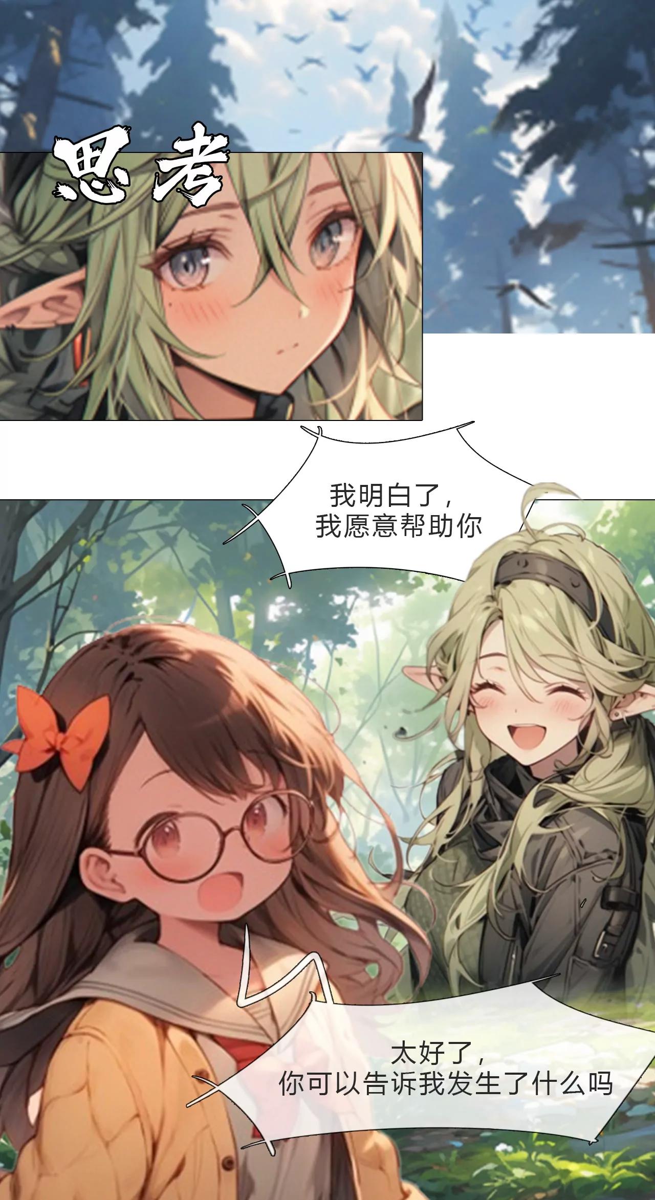 宝石碎片-第10话