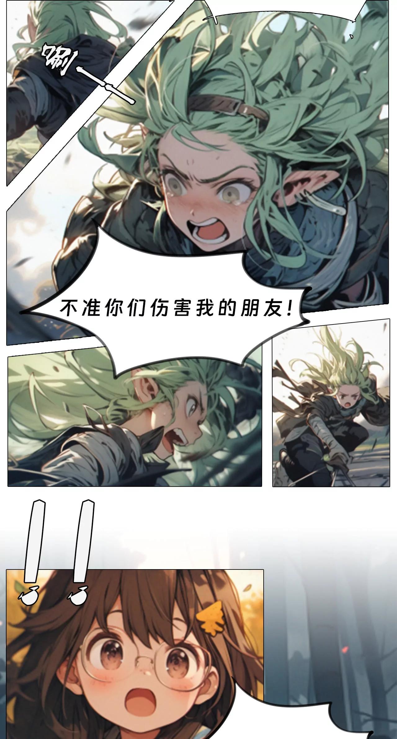 重重包围-第12话