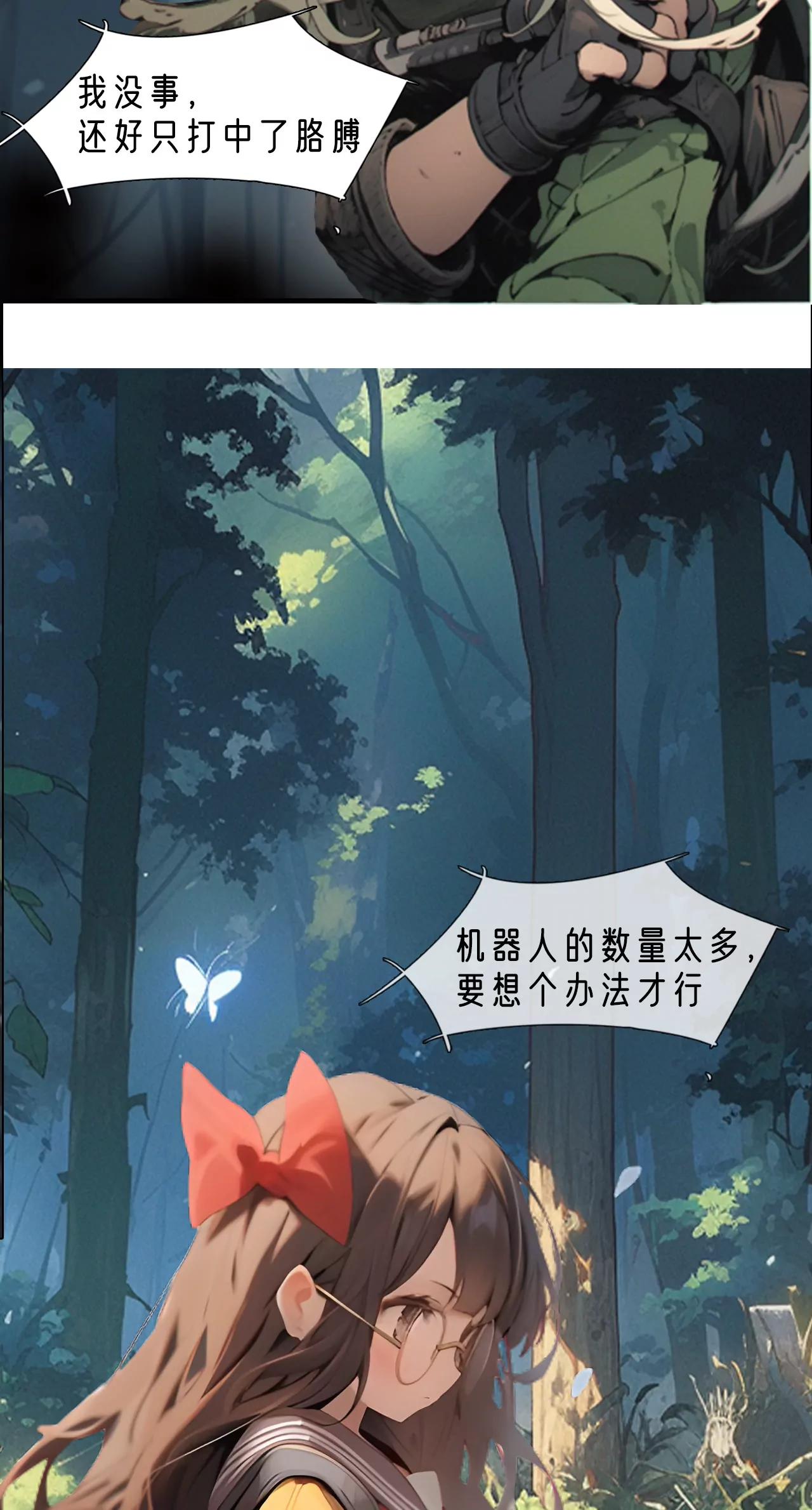 重重包围-第12话