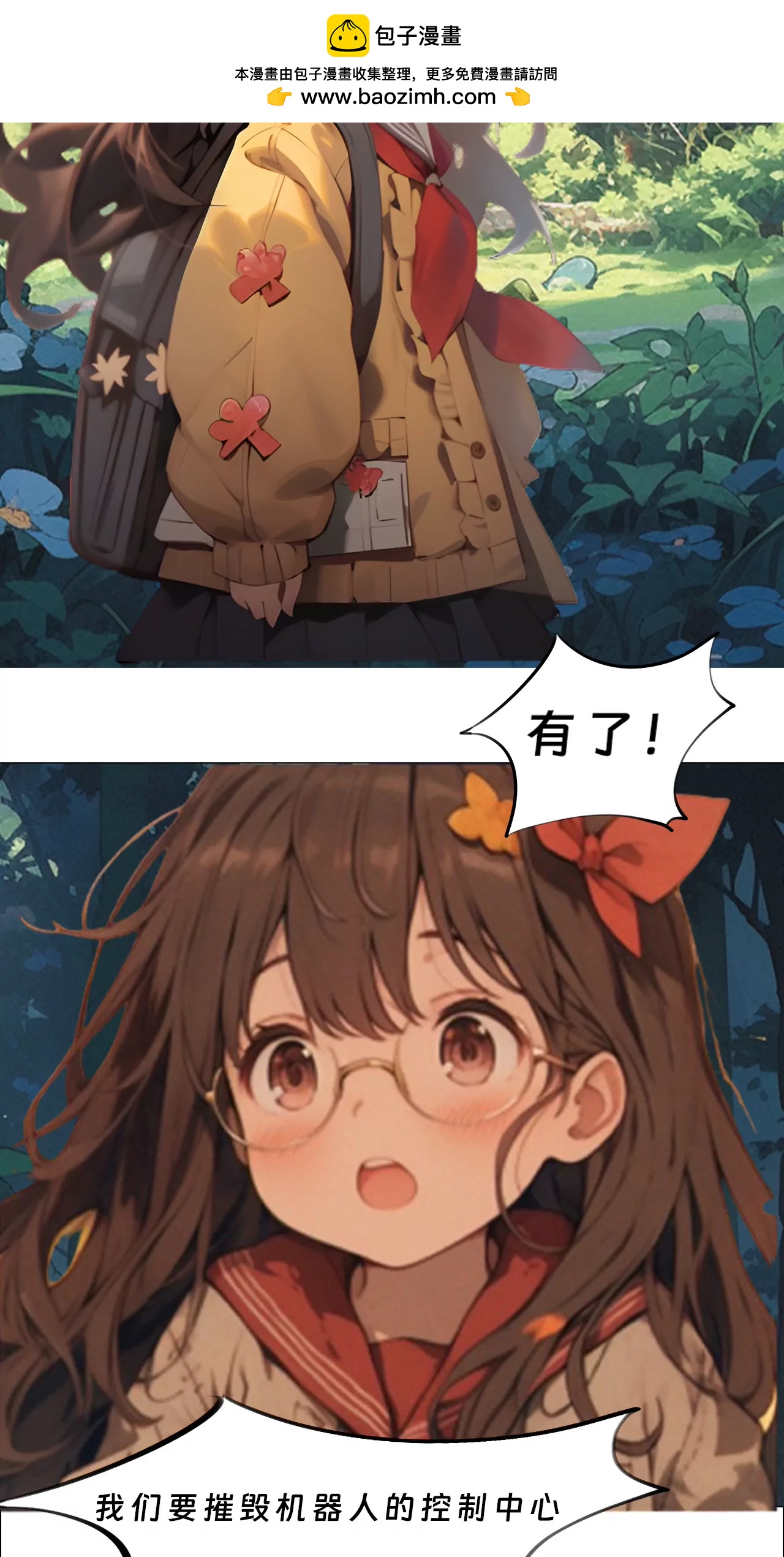 重重包围-第12话