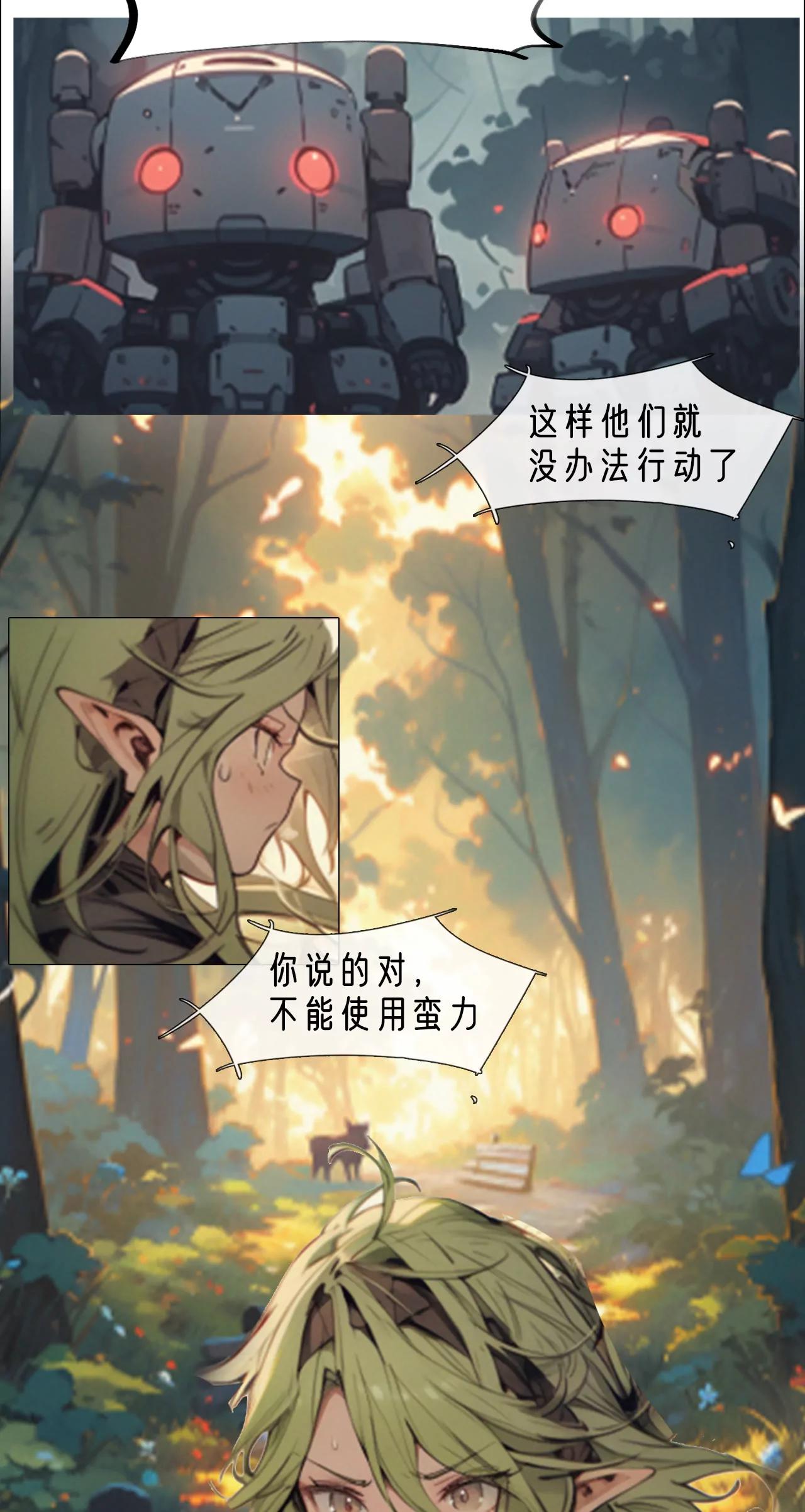 重重包围-第12话