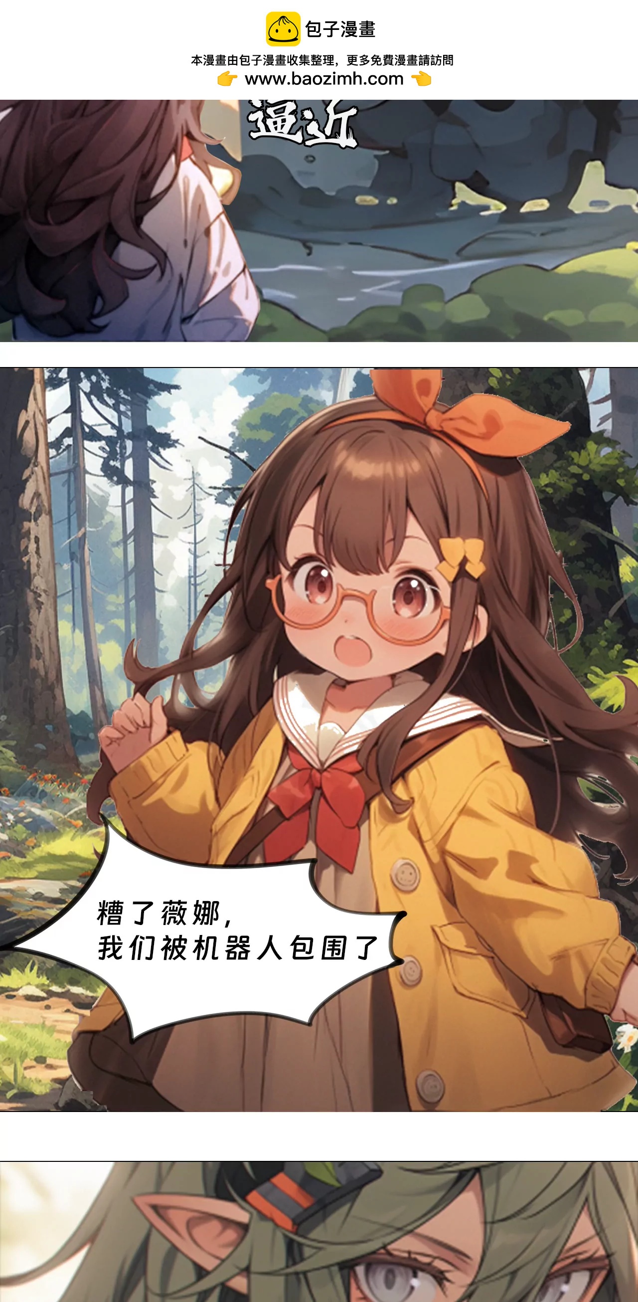 重重包围-第12话