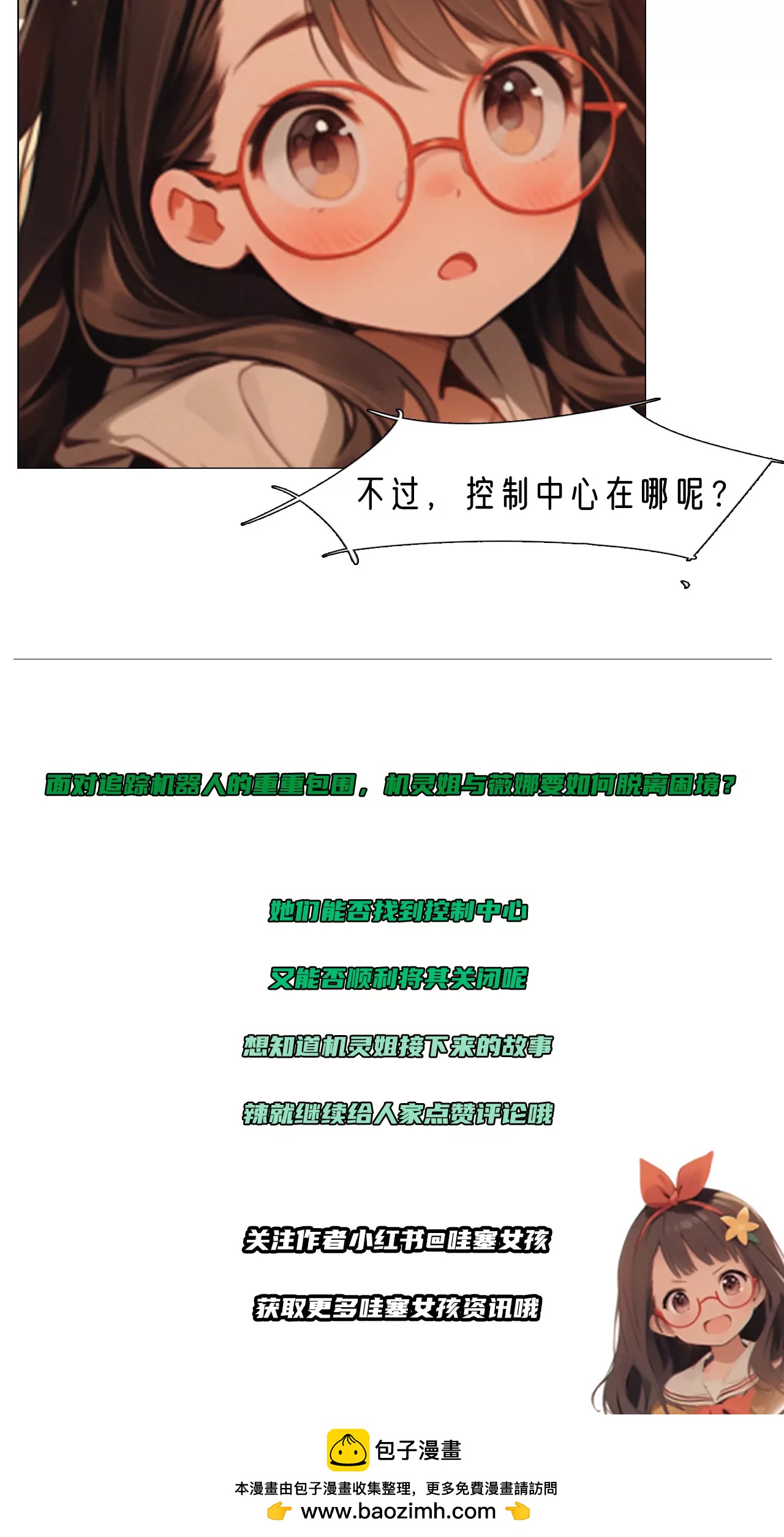 重重包围-第12话