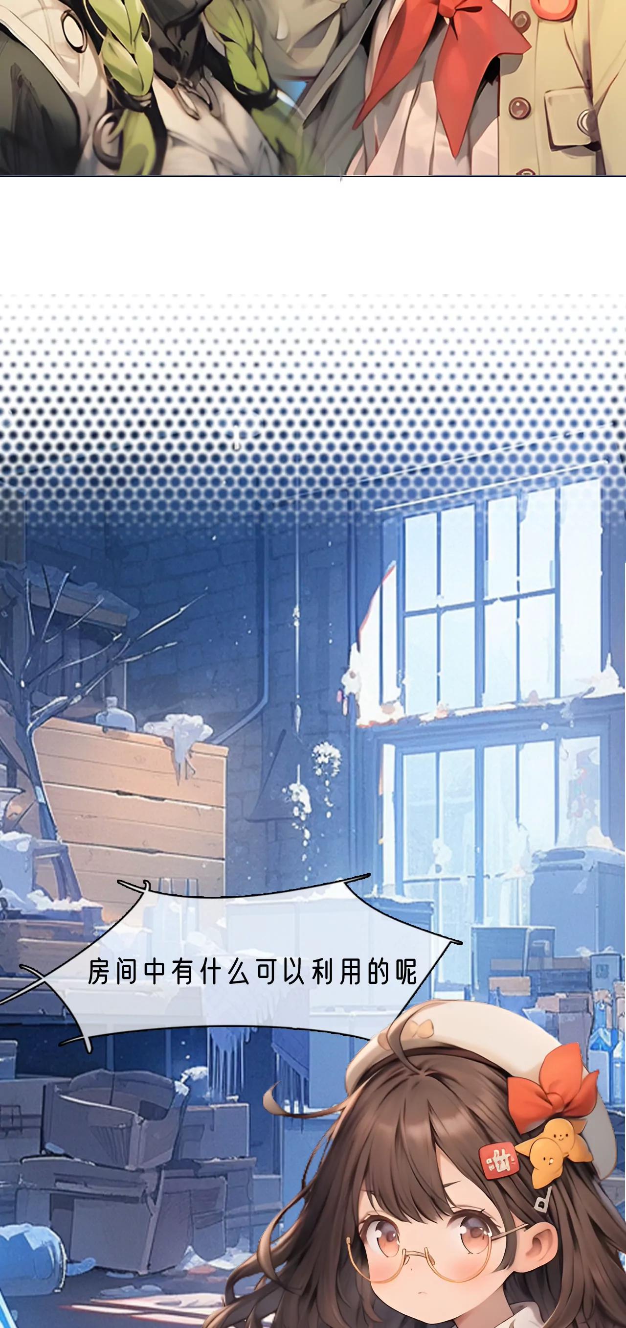 冰雪奇缘：机灵姐的圣诞历险-第14话