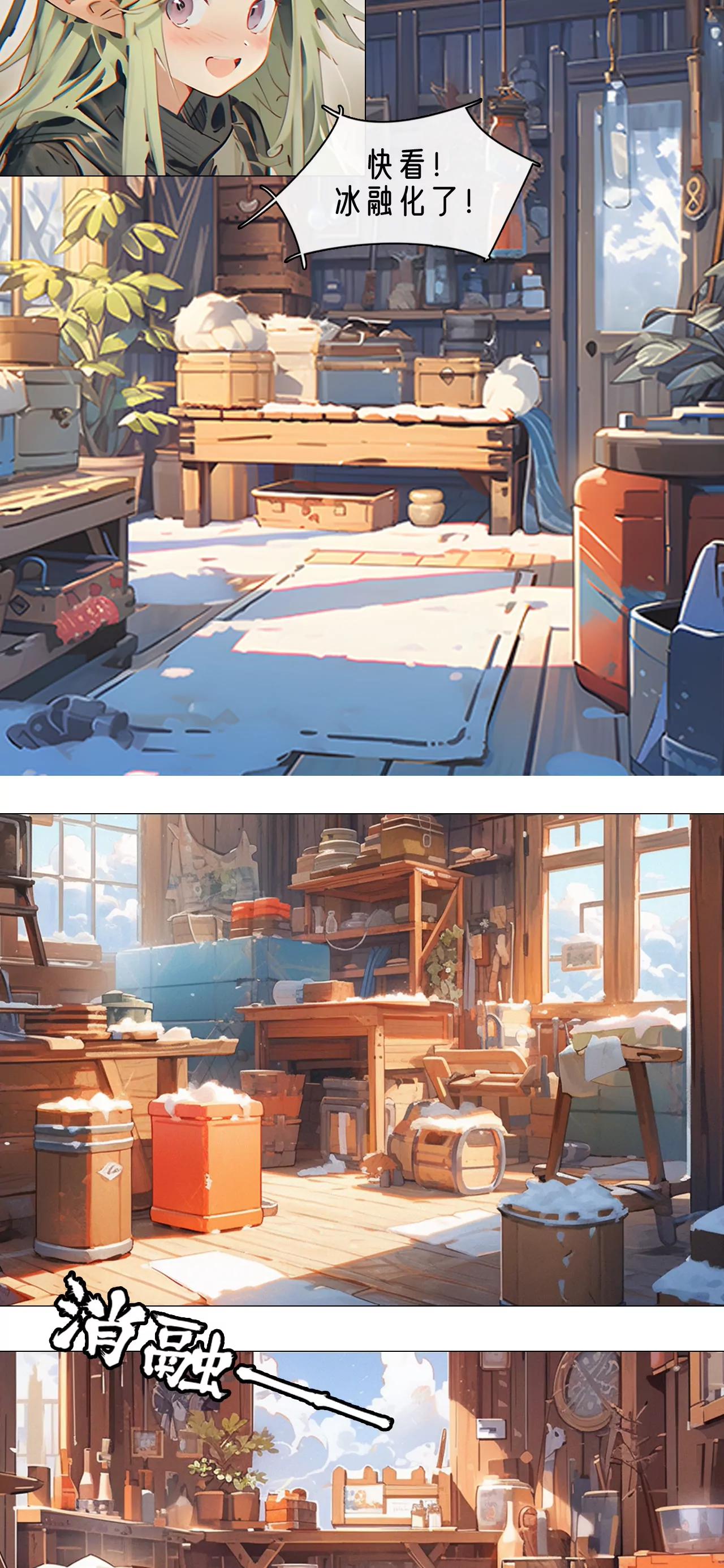 冰雪奇缘：机灵姐的圣诞历险-第14话