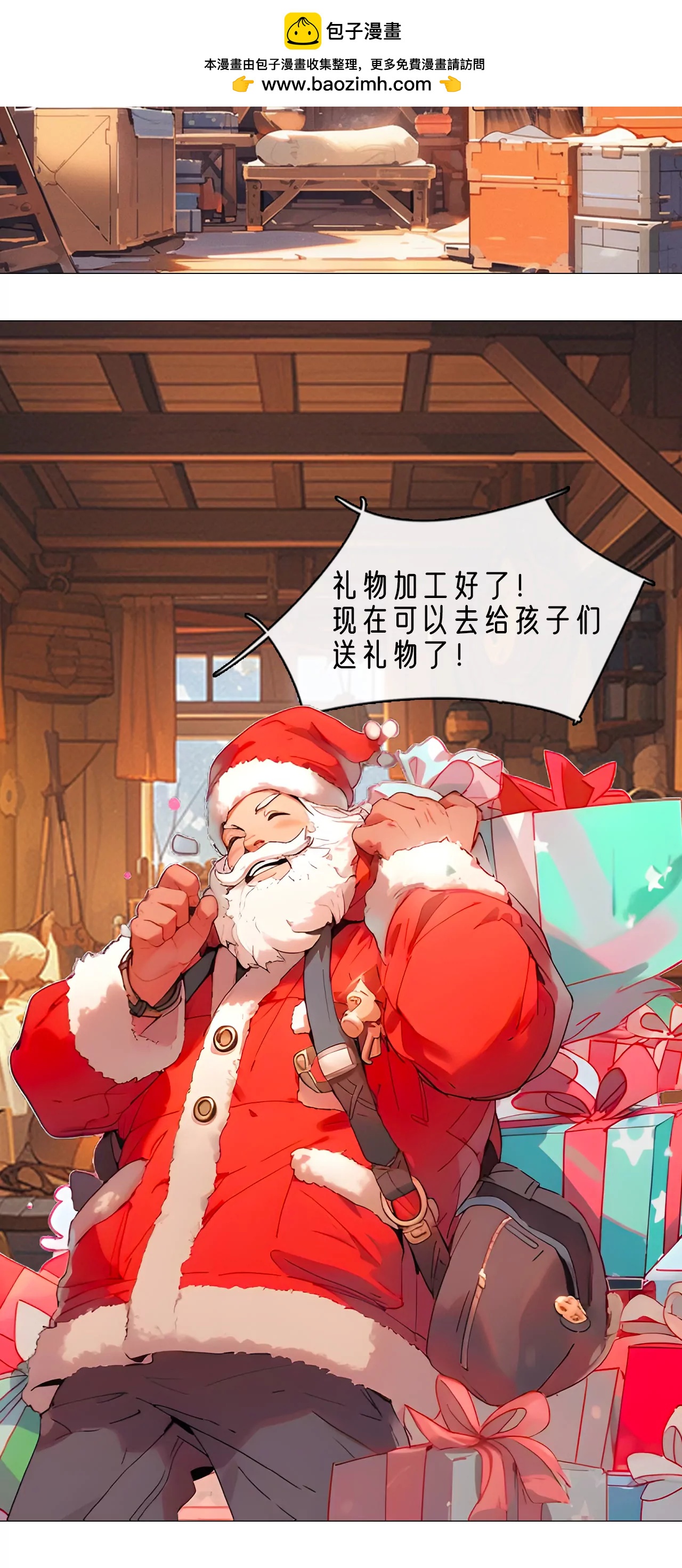 冰雪奇缘：机灵姐的圣诞历险-第14话