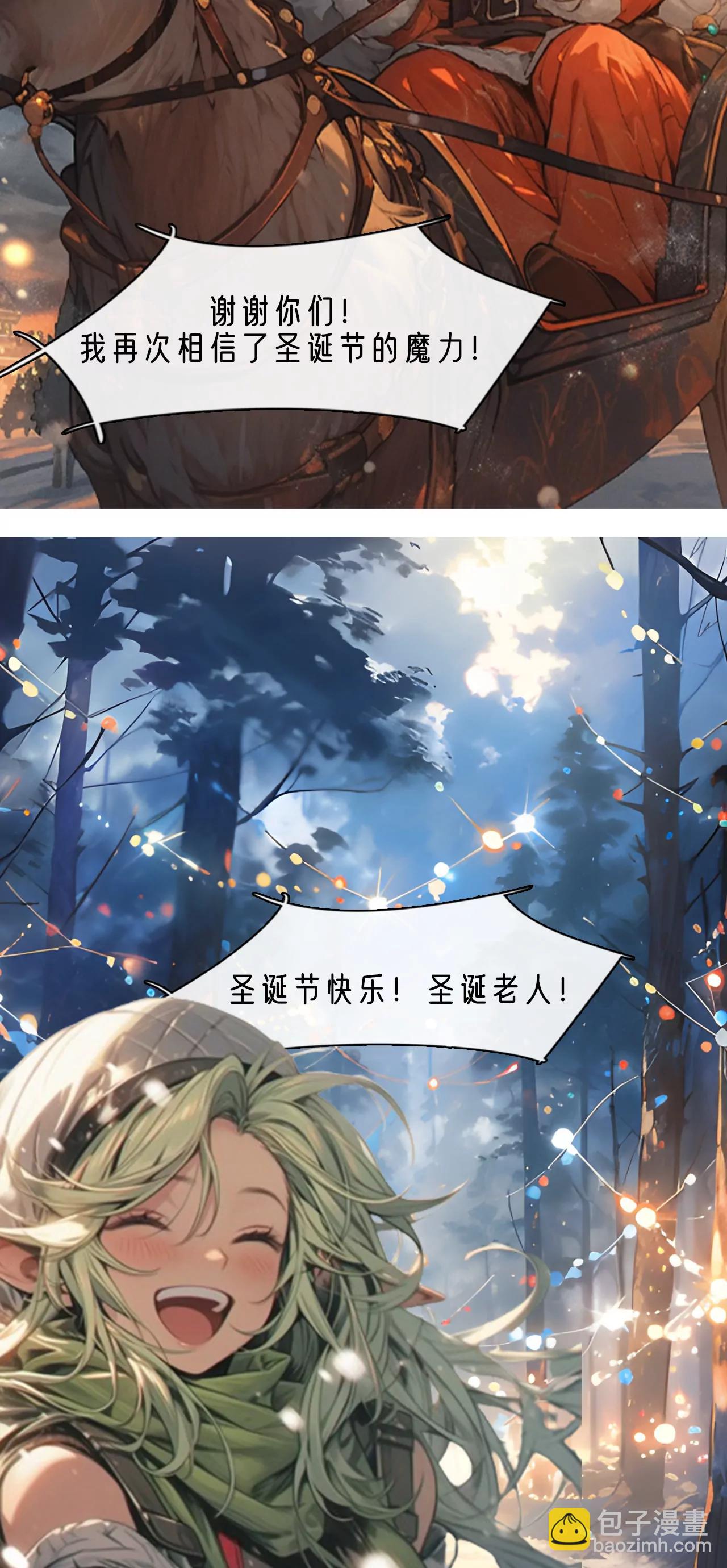 冰雪奇缘：机灵姐的圣诞历险-第14话