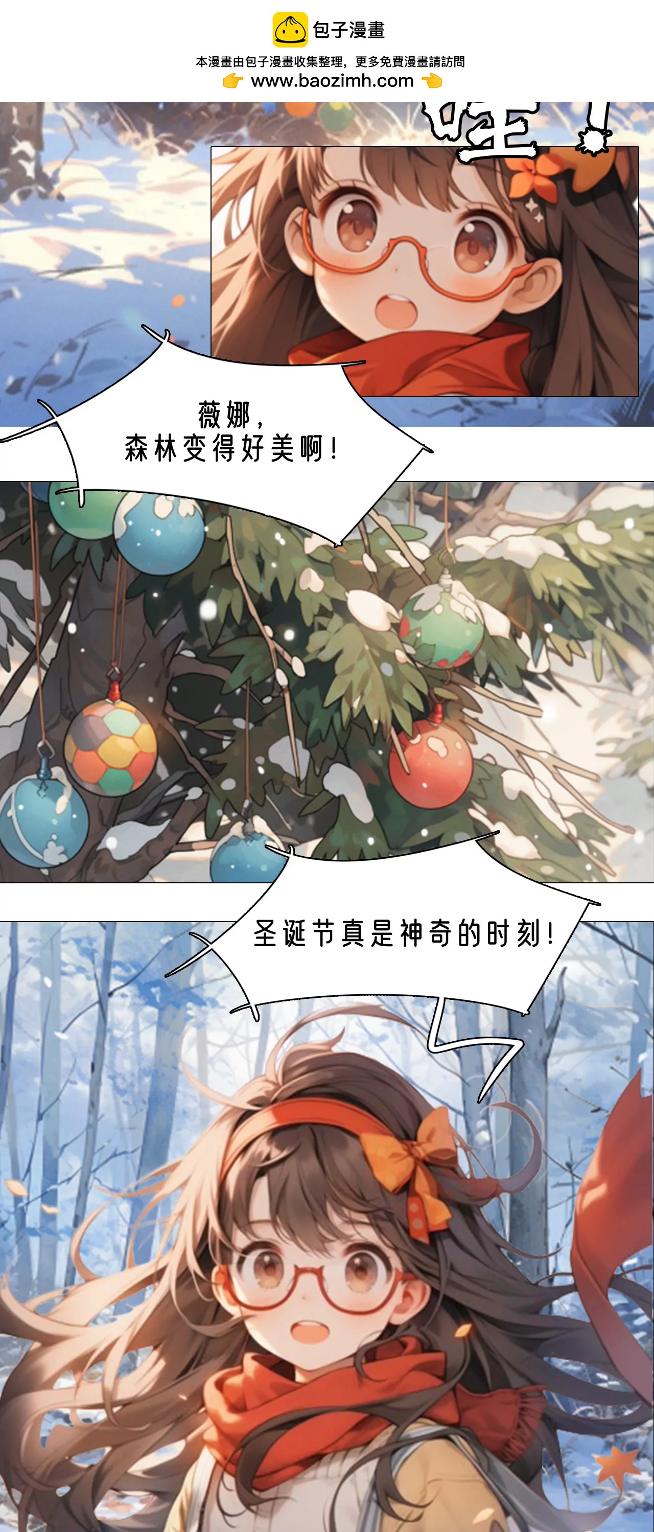 冰雪奇缘：机灵姐的圣诞历险-第14话