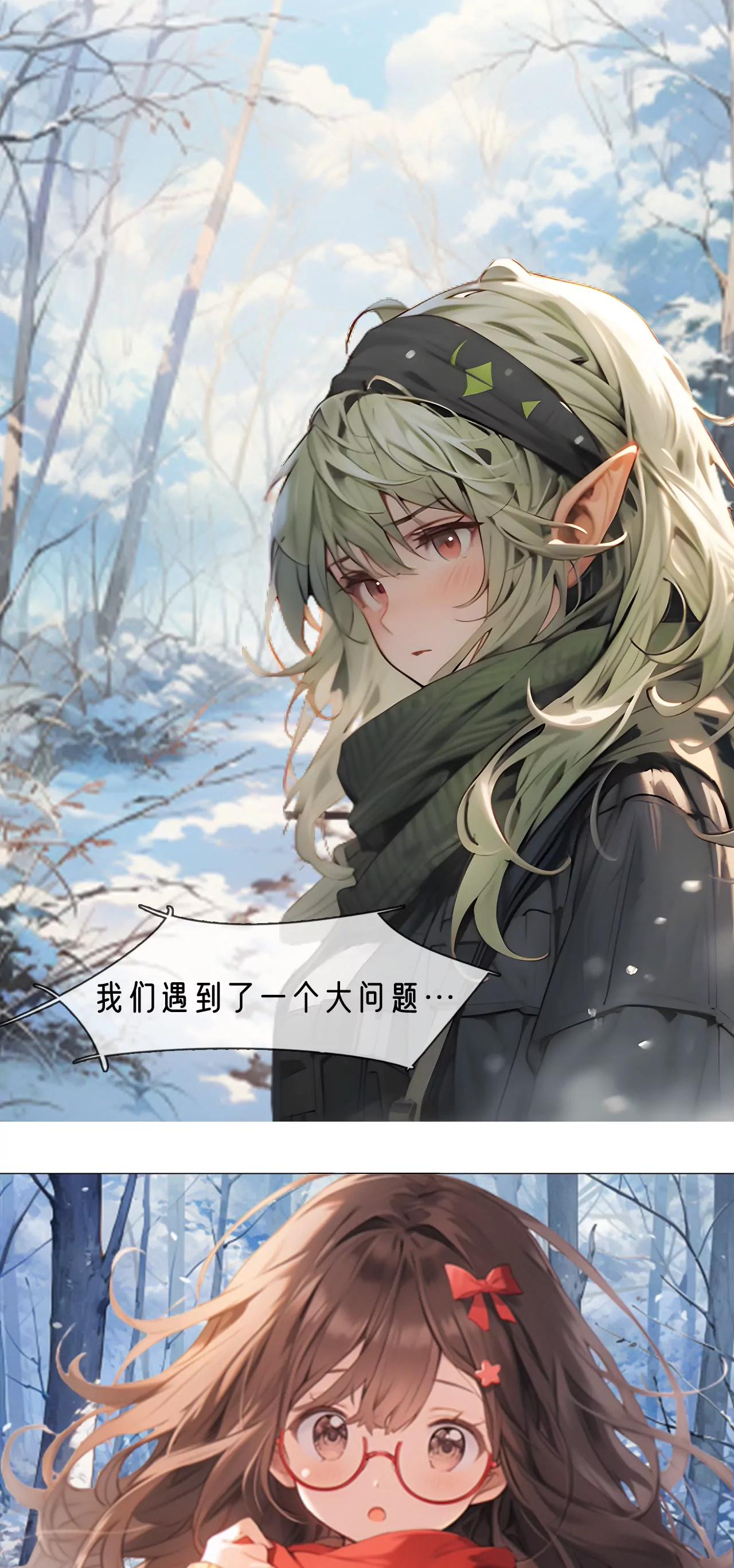 冰雪奇缘：机灵姐的圣诞历险-第14话