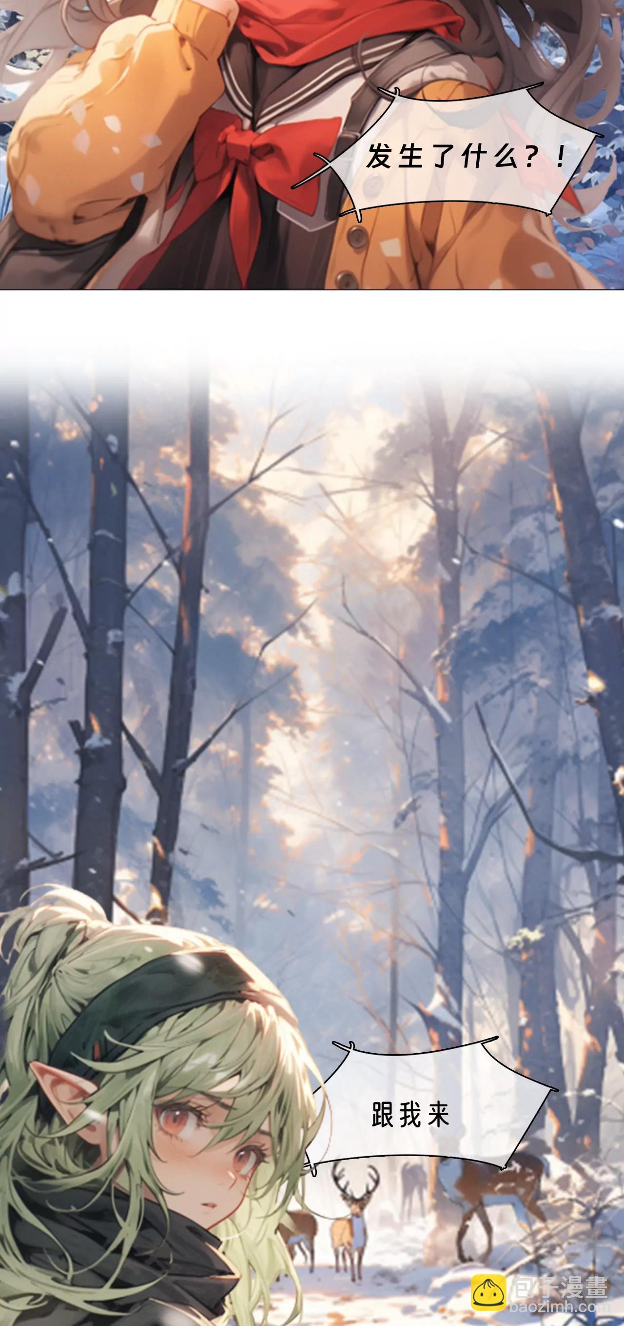 冰雪奇缘：机灵姐的圣诞历险-第14话