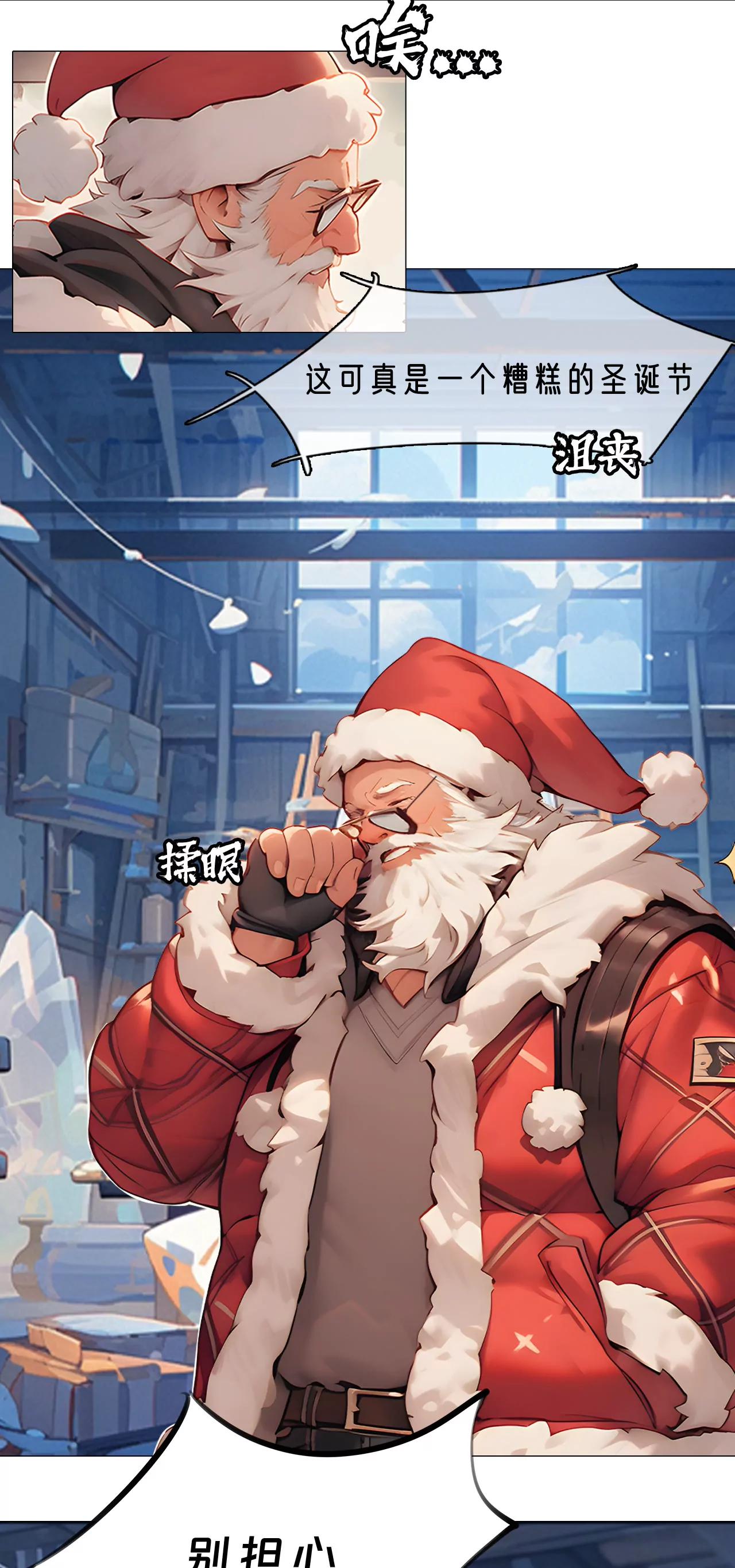 冰雪奇缘：机灵姐的圣诞历险-第14话