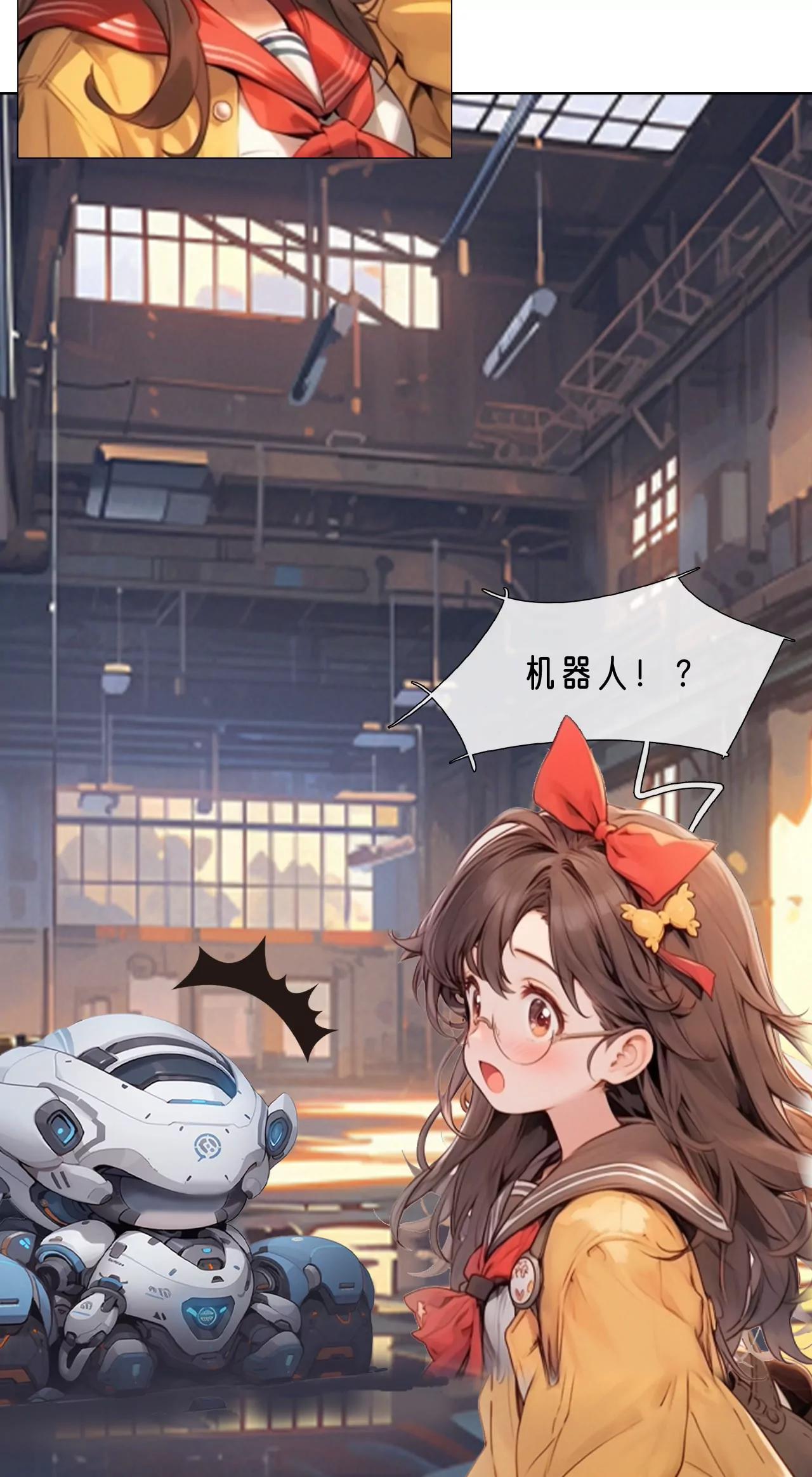 机器人的秘密-第16话