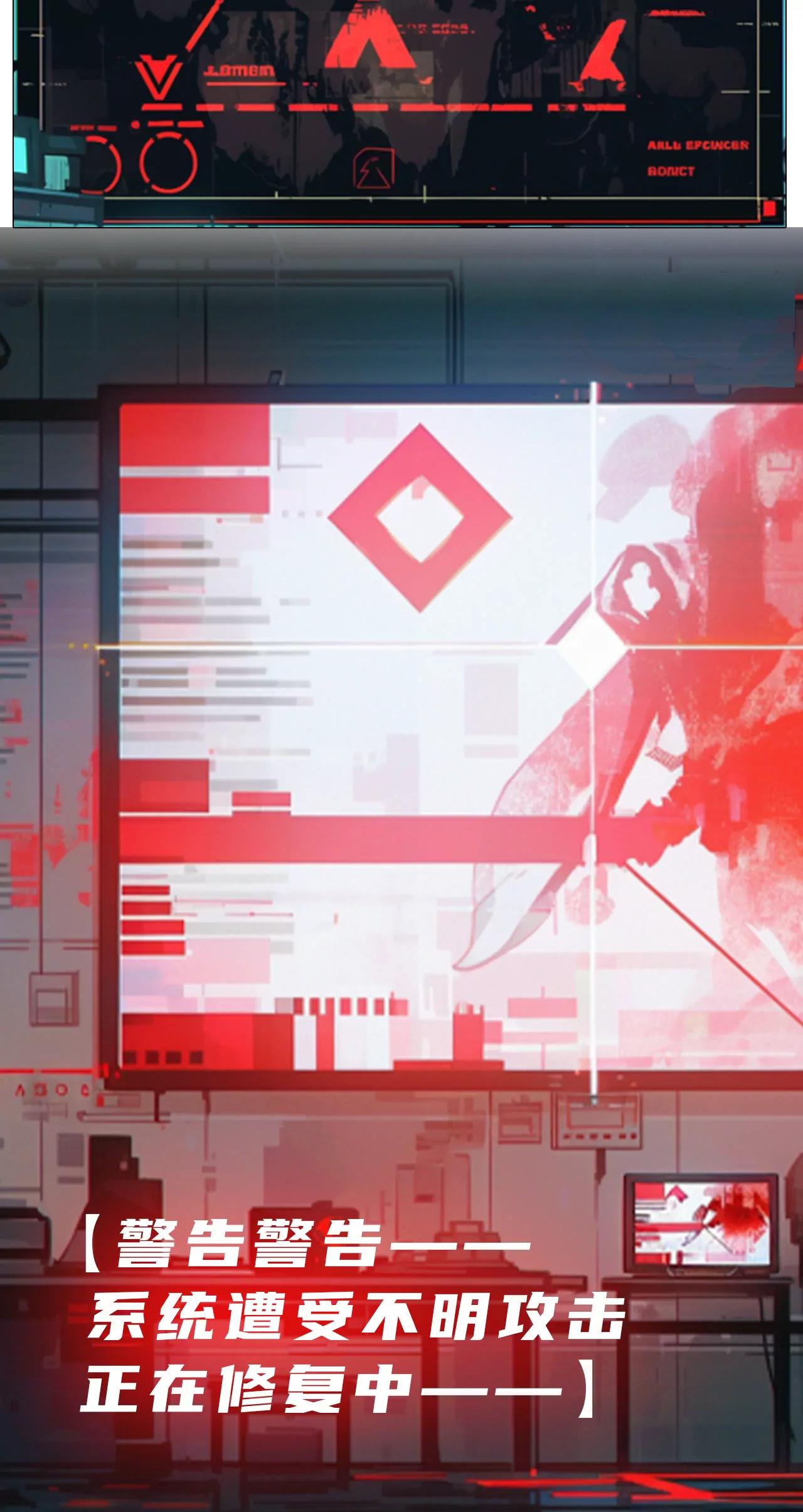 机器人的秘密-第16话