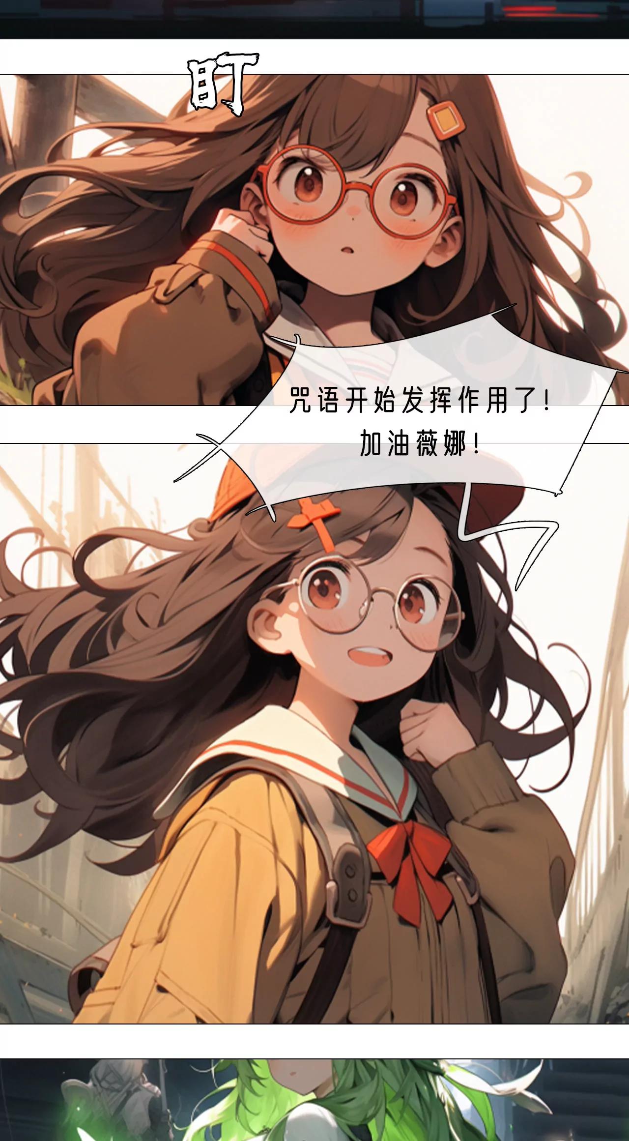 机器人的秘密-第16话