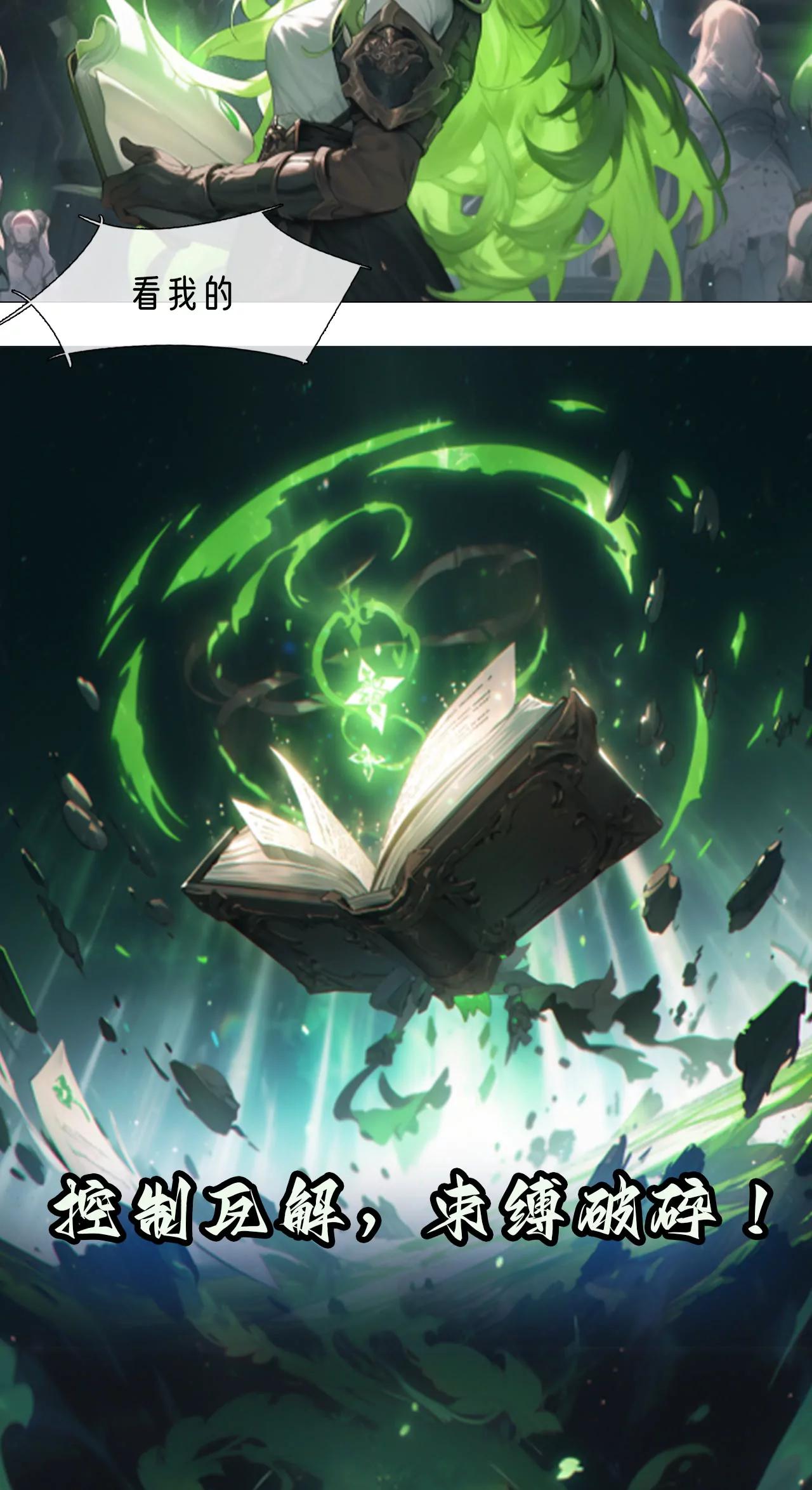 机器人的秘密-第16话