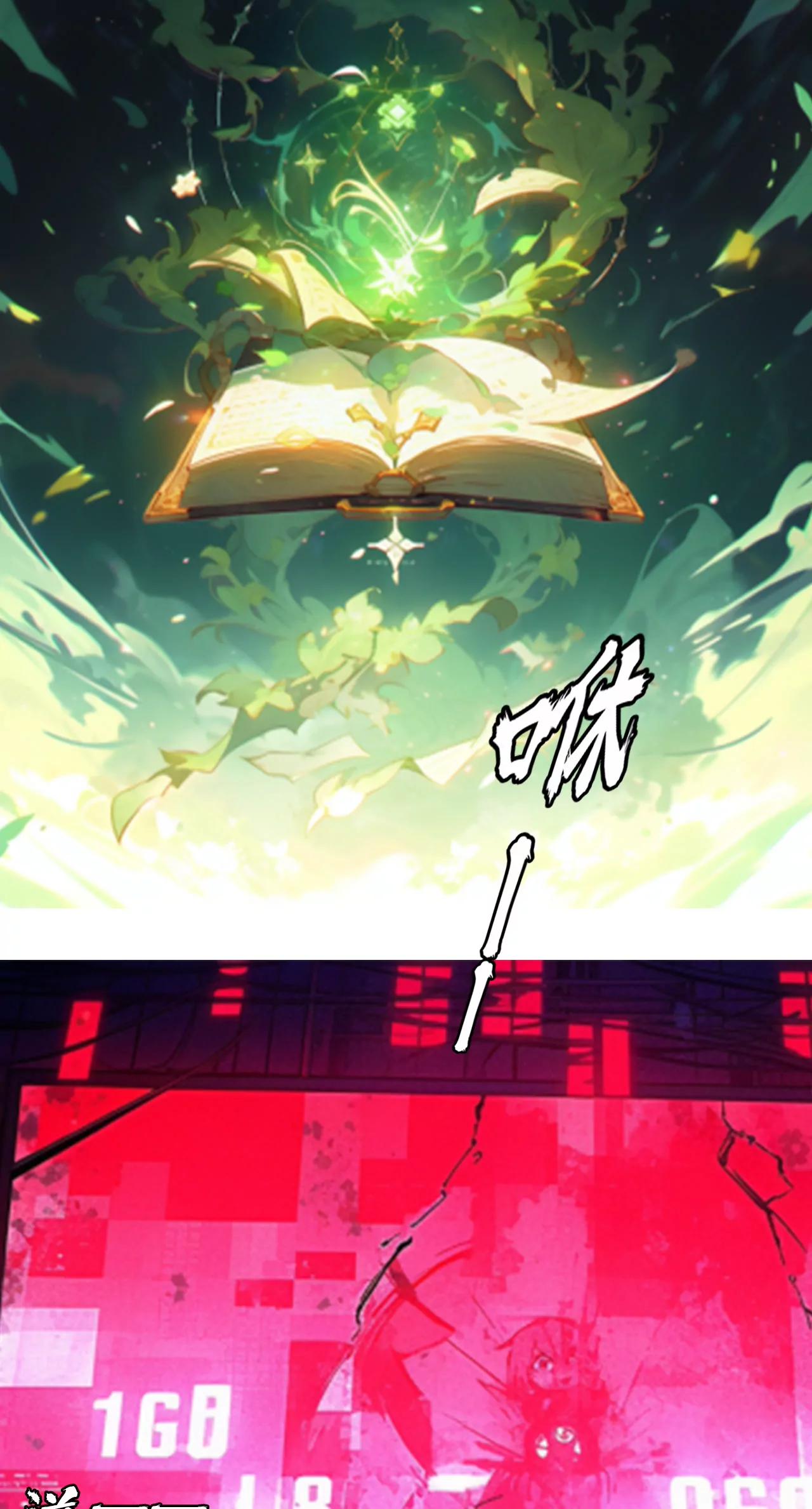 机器人的秘密-第16话