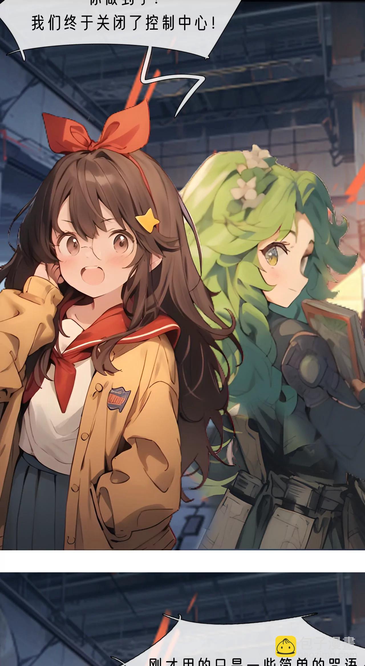 机器人的秘密-第16话