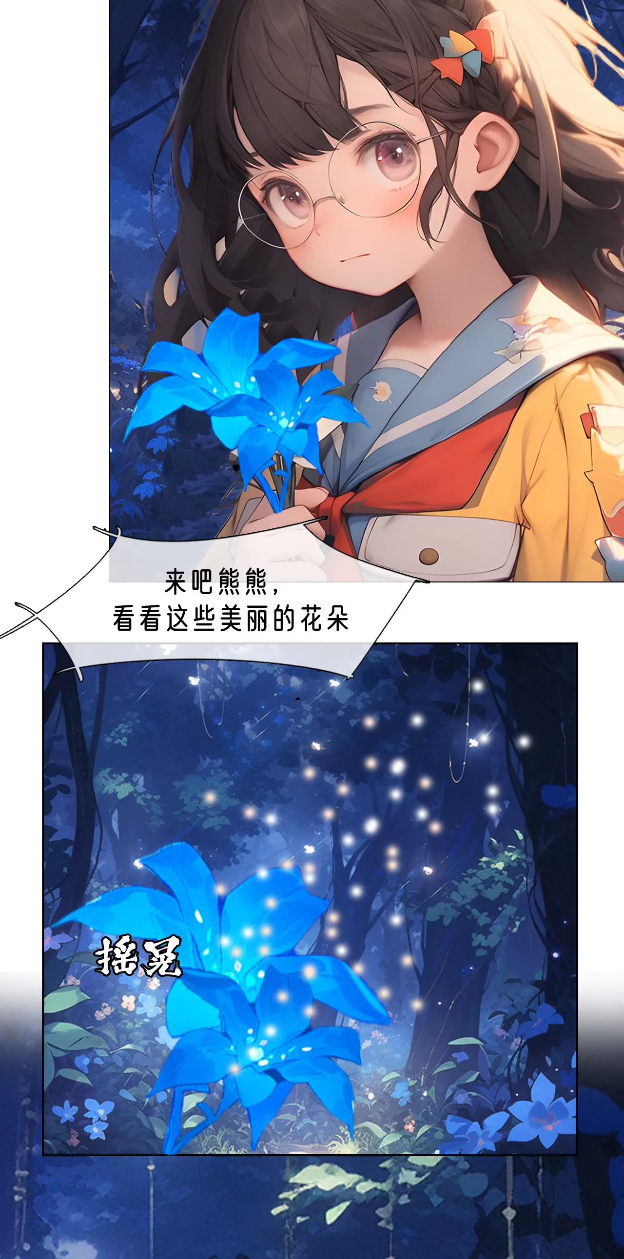 危机解除-第20话