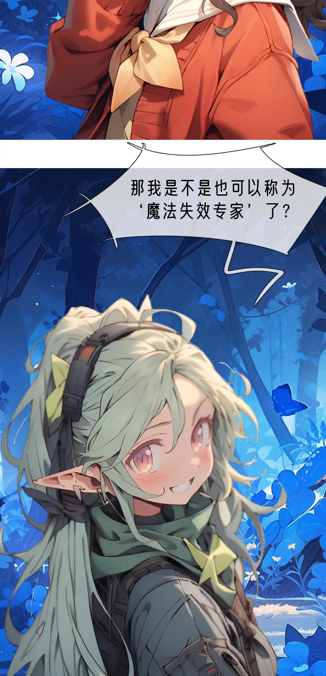 危机解除-第20话