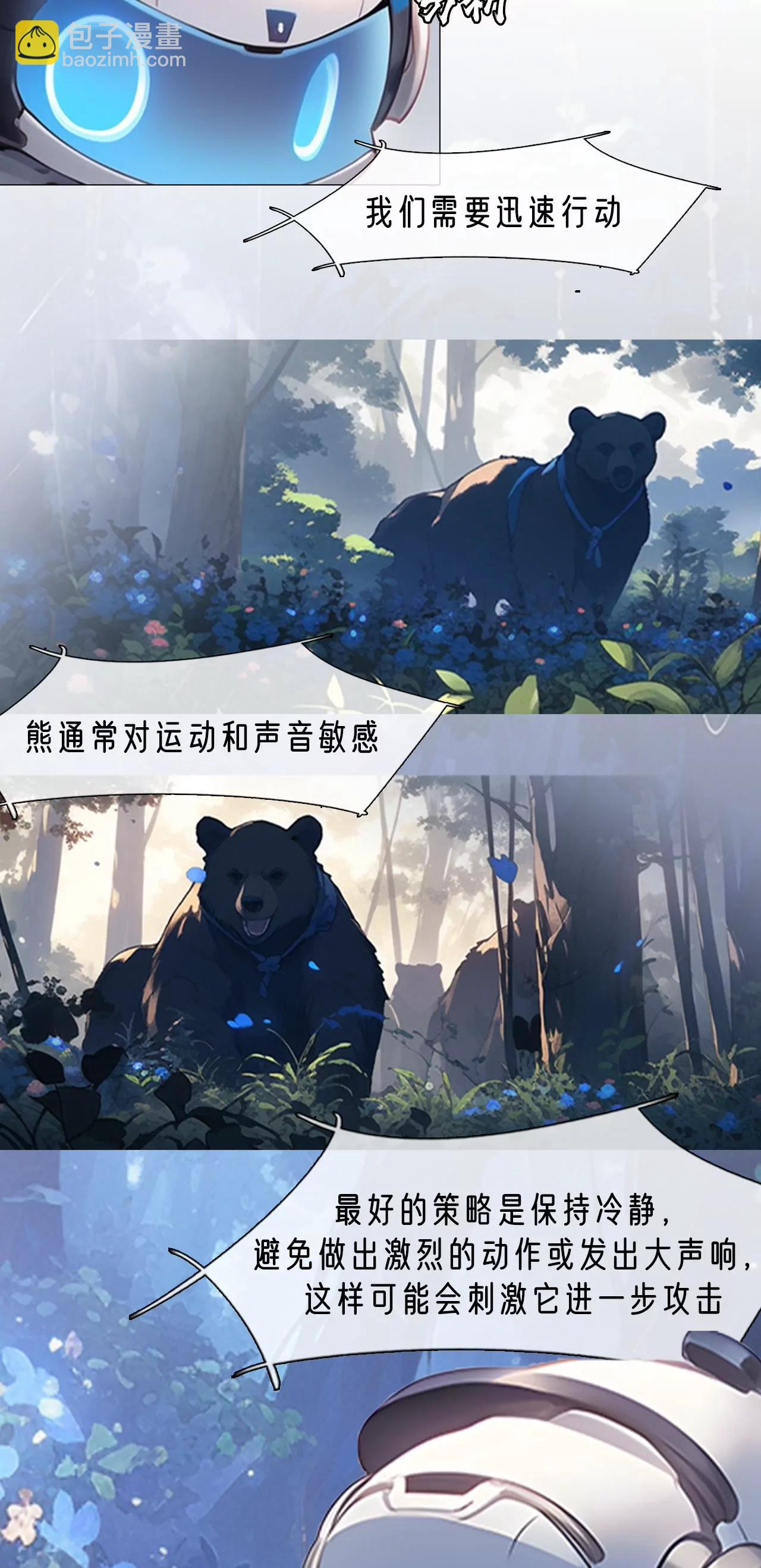 危机解除-第20话