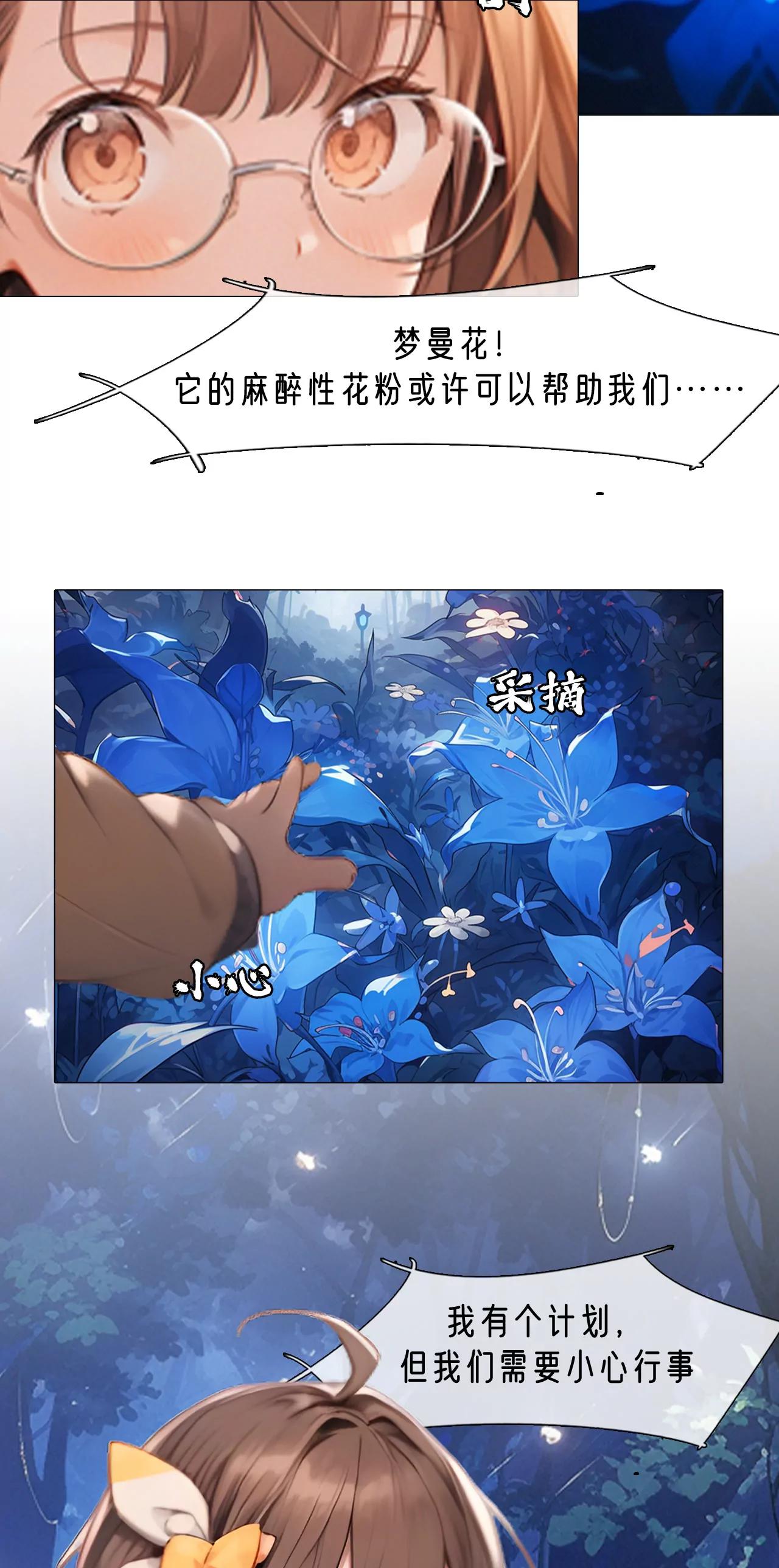 危机解除-第20话