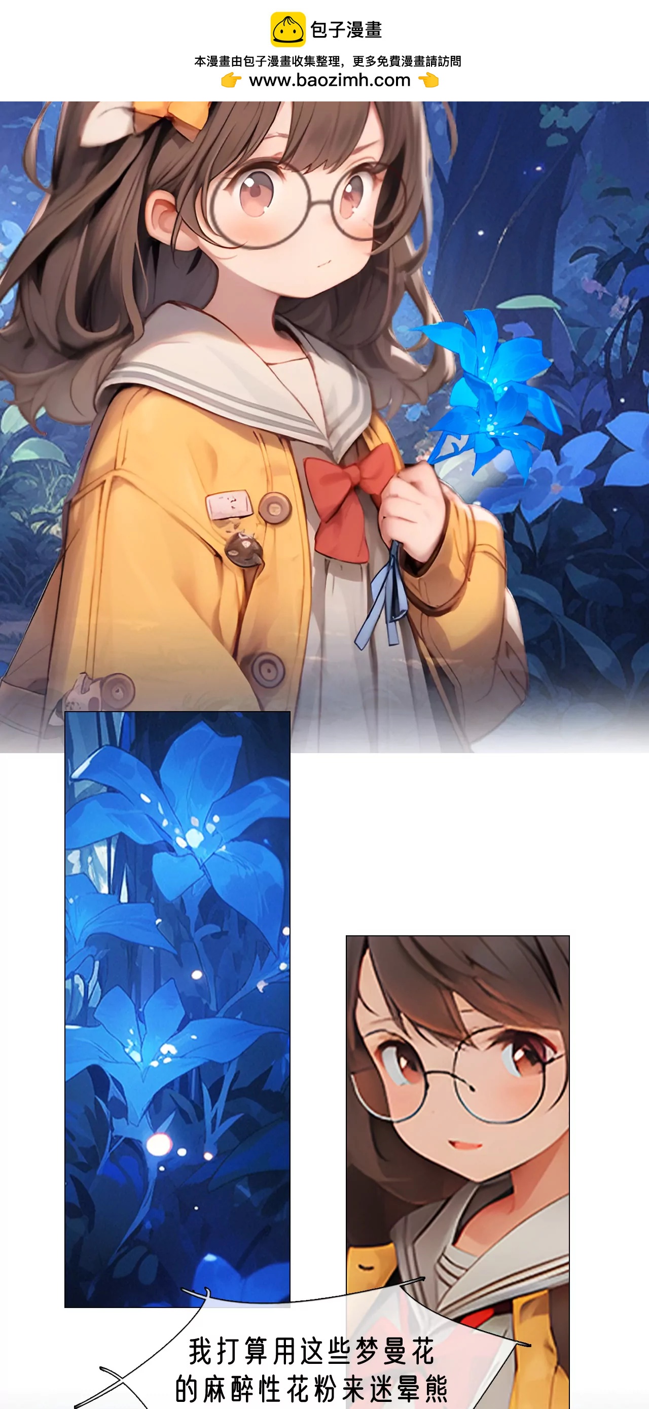 危机解除-第20话