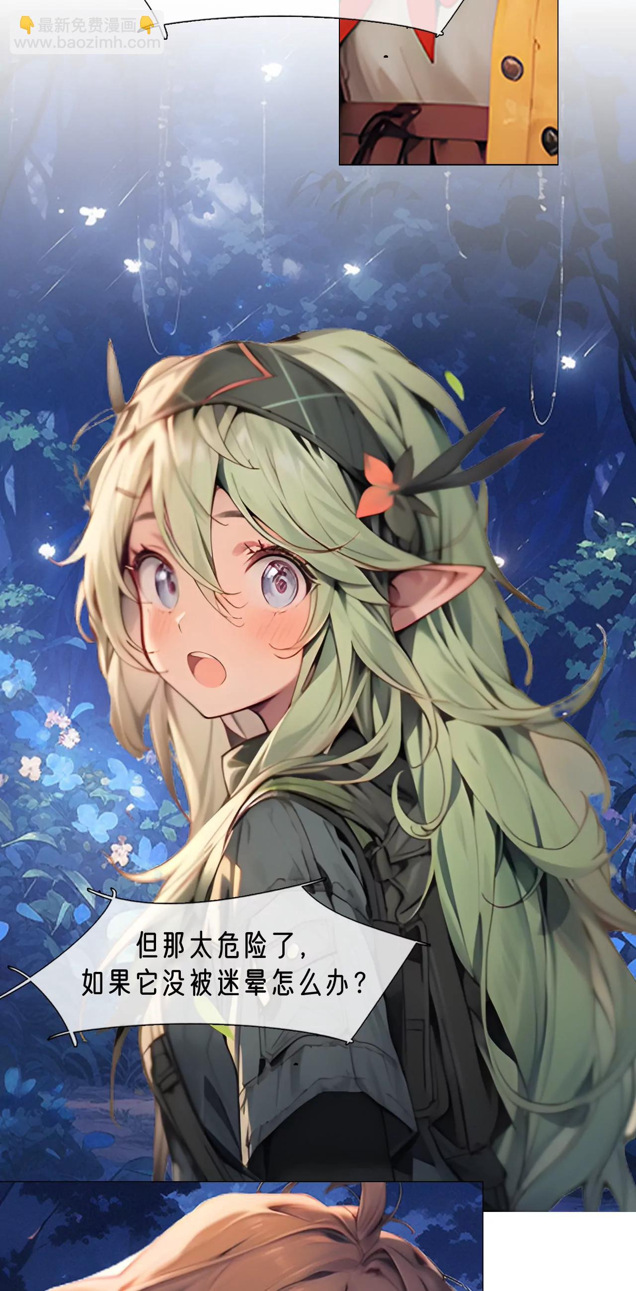 危机解除-第20话