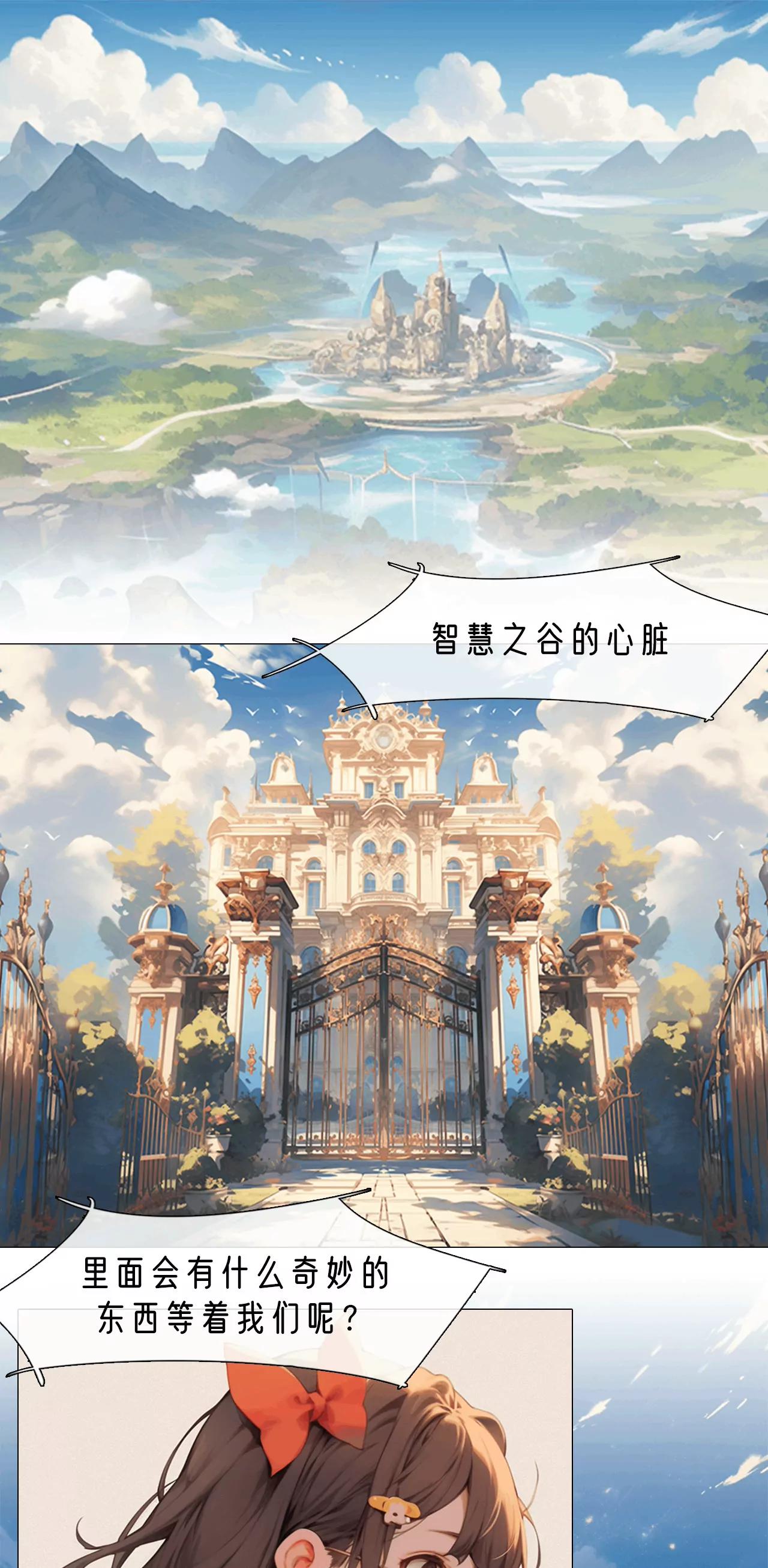 进入宫殿-第22话