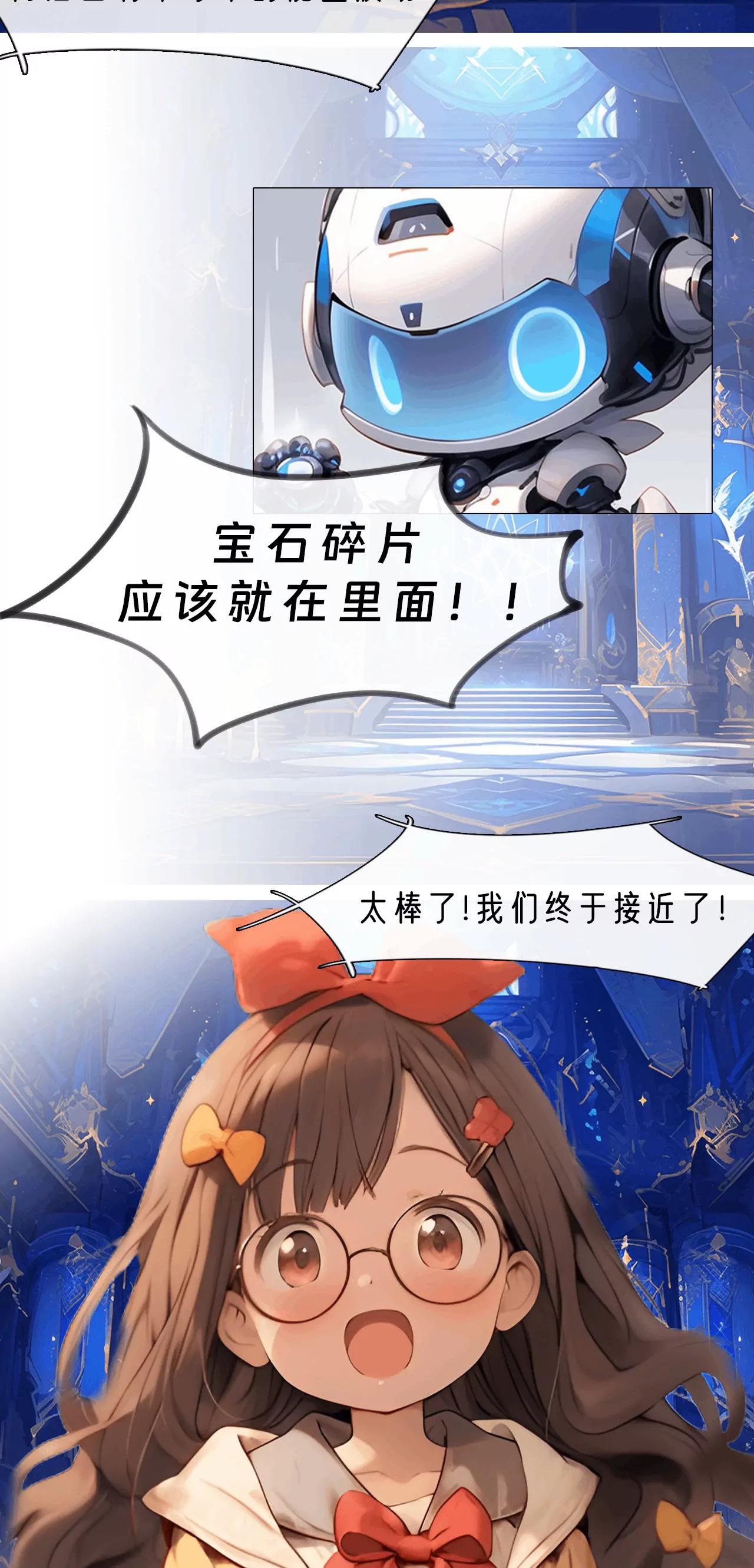 进入宫殿-第22话