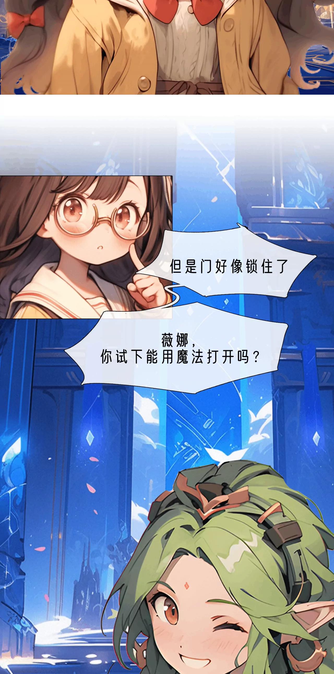 进入宫殿-第22话