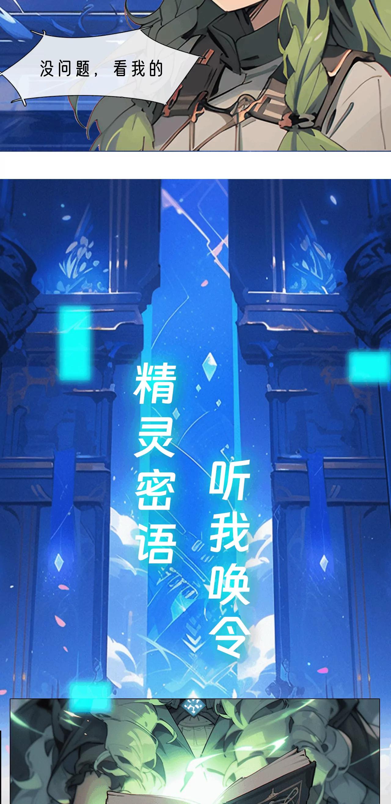 进入宫殿-第22话